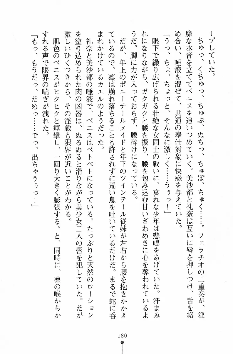 웹툰 이미지 180
