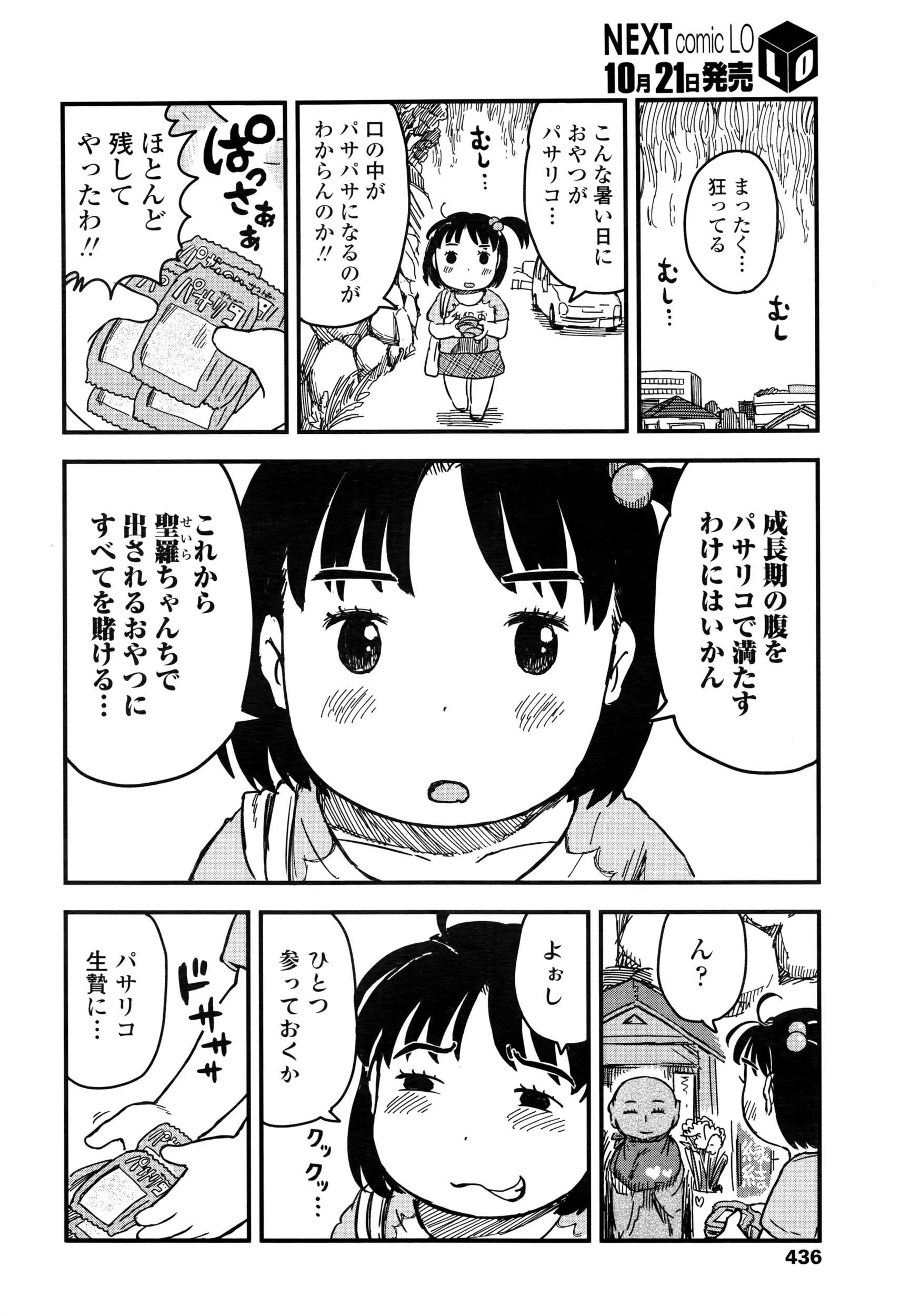 웹툰 이미지 436