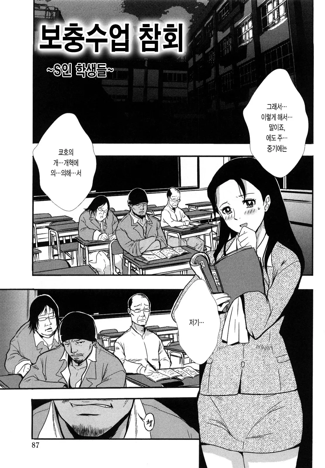 웹툰 이미지 87