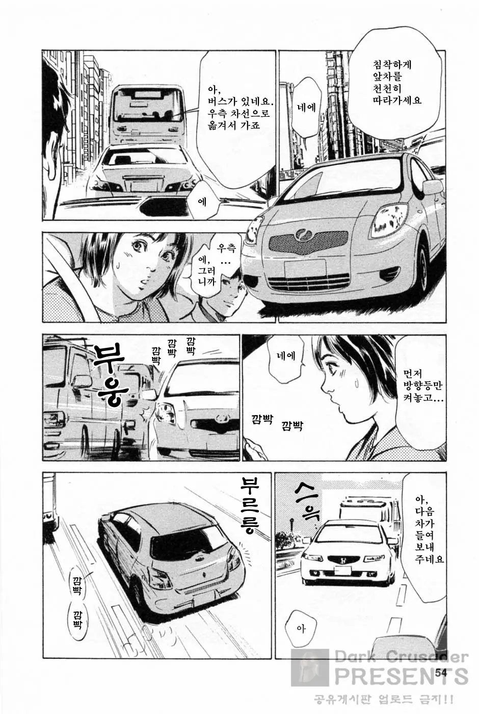 웹툰 이미지 55