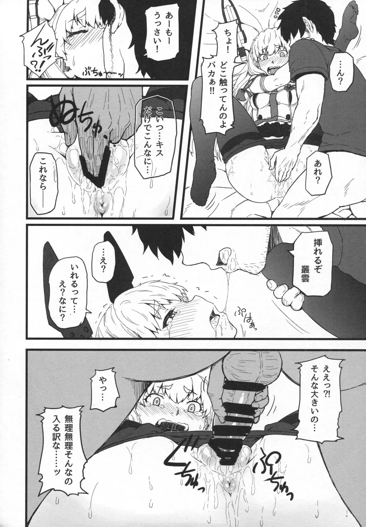 웹툰 이미지 10