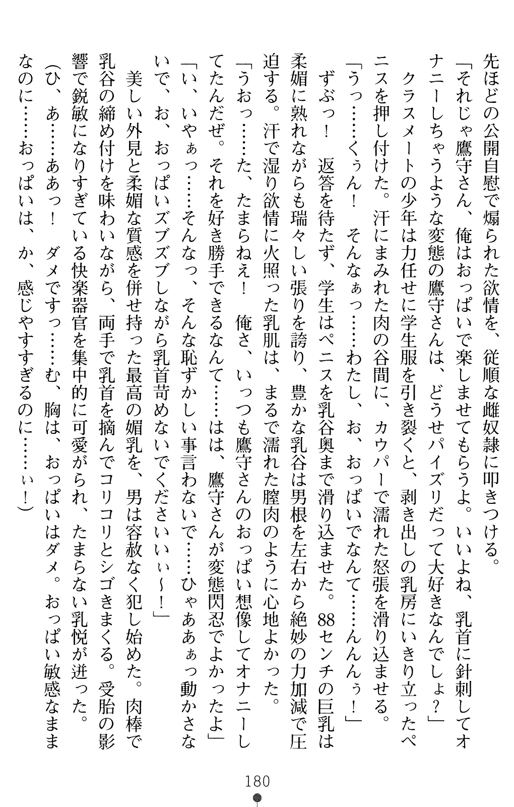 웹툰 이미지 179