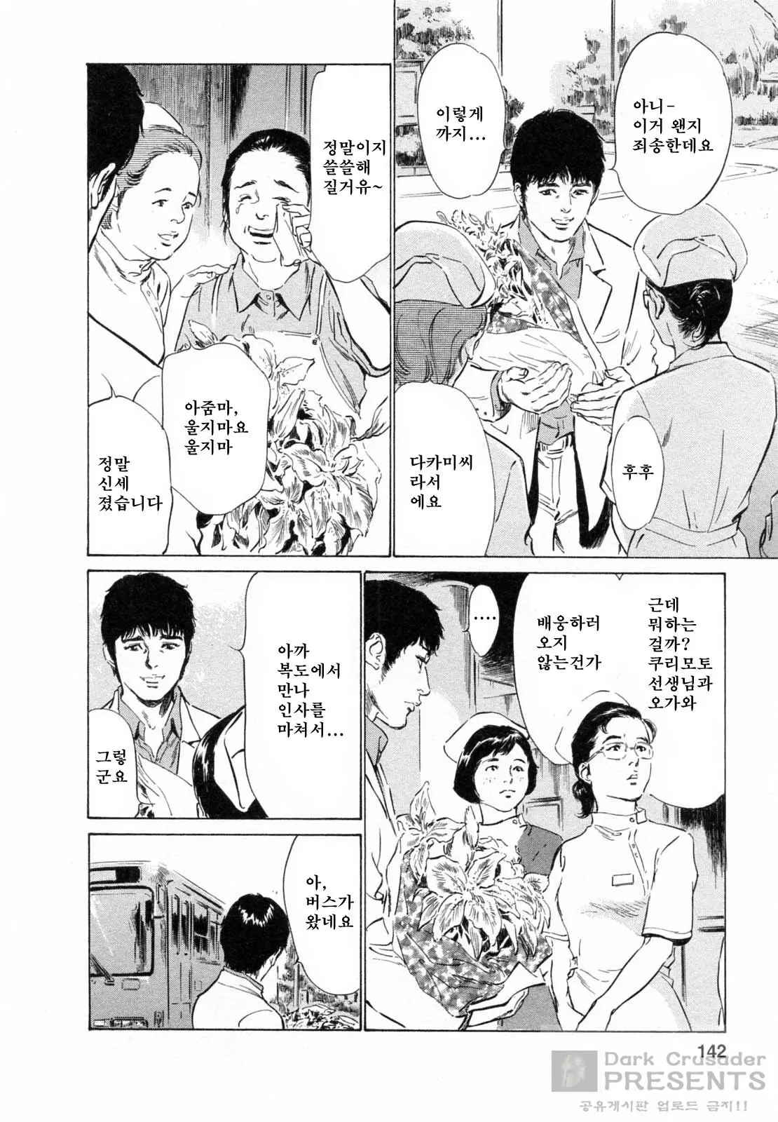 웹툰 이미지 137