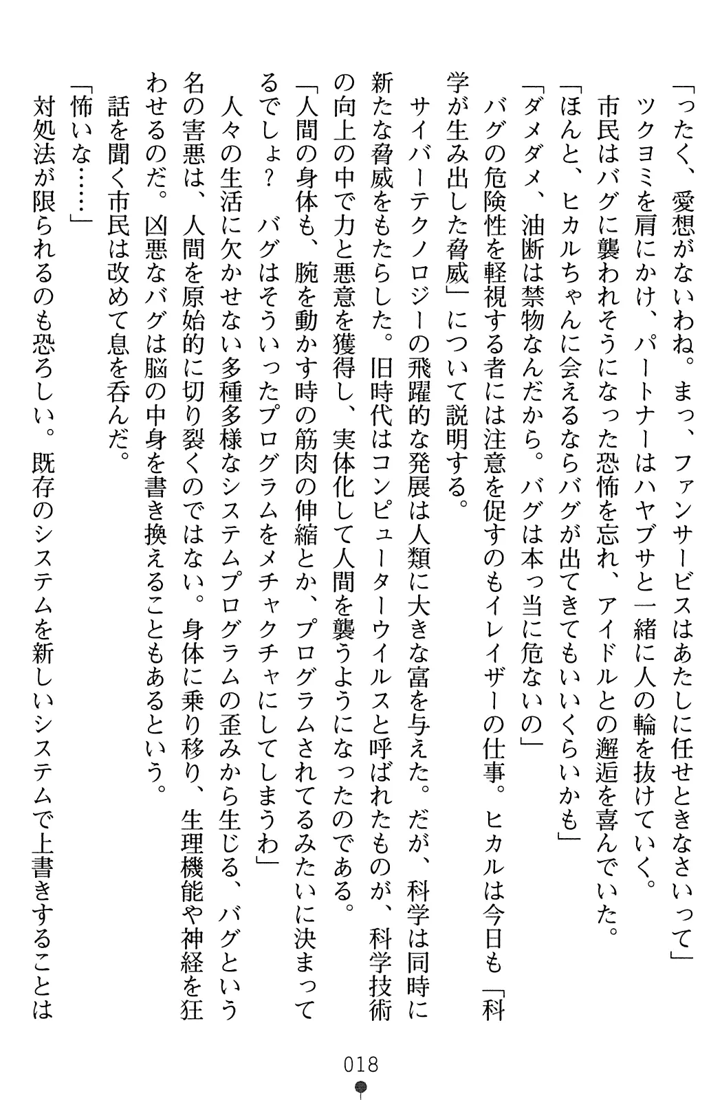 웹툰 이미지 19