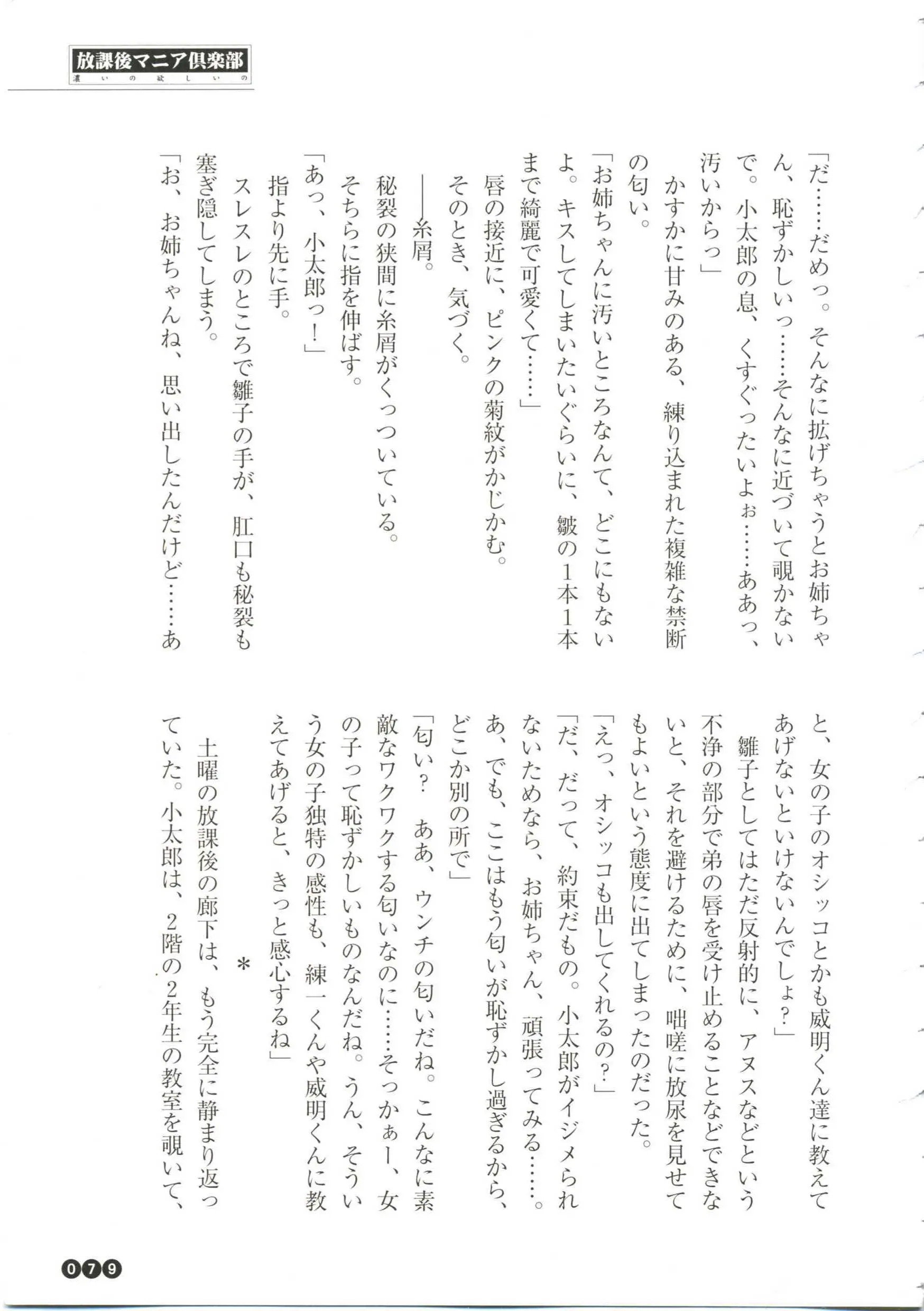 웹툰 이미지 80