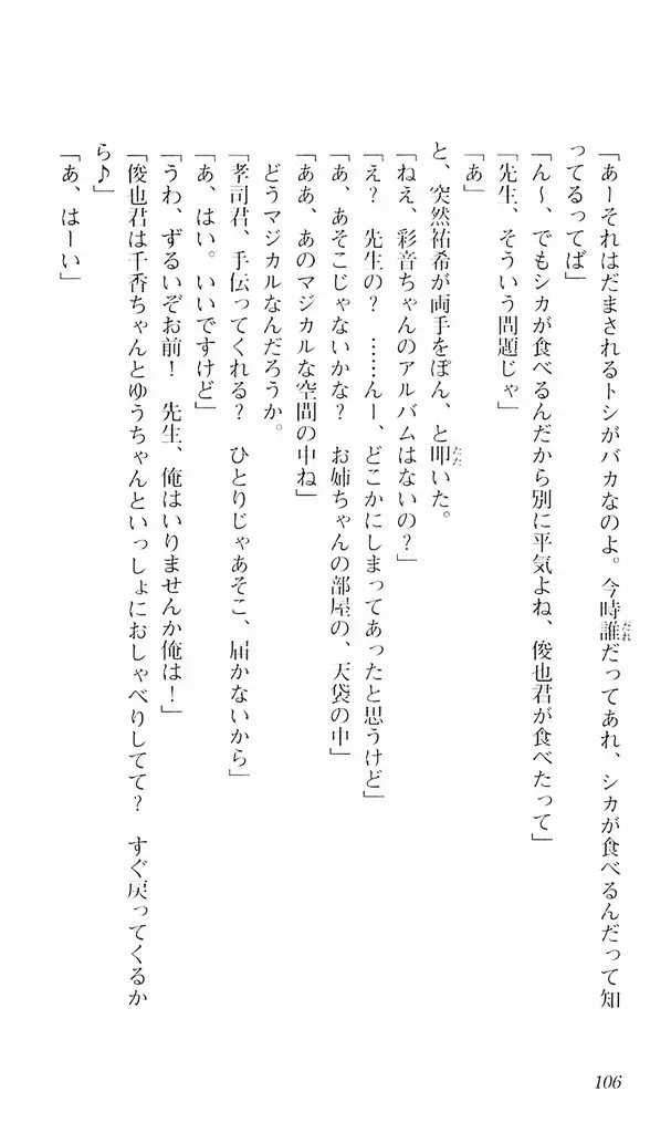 웹툰 이미지 102