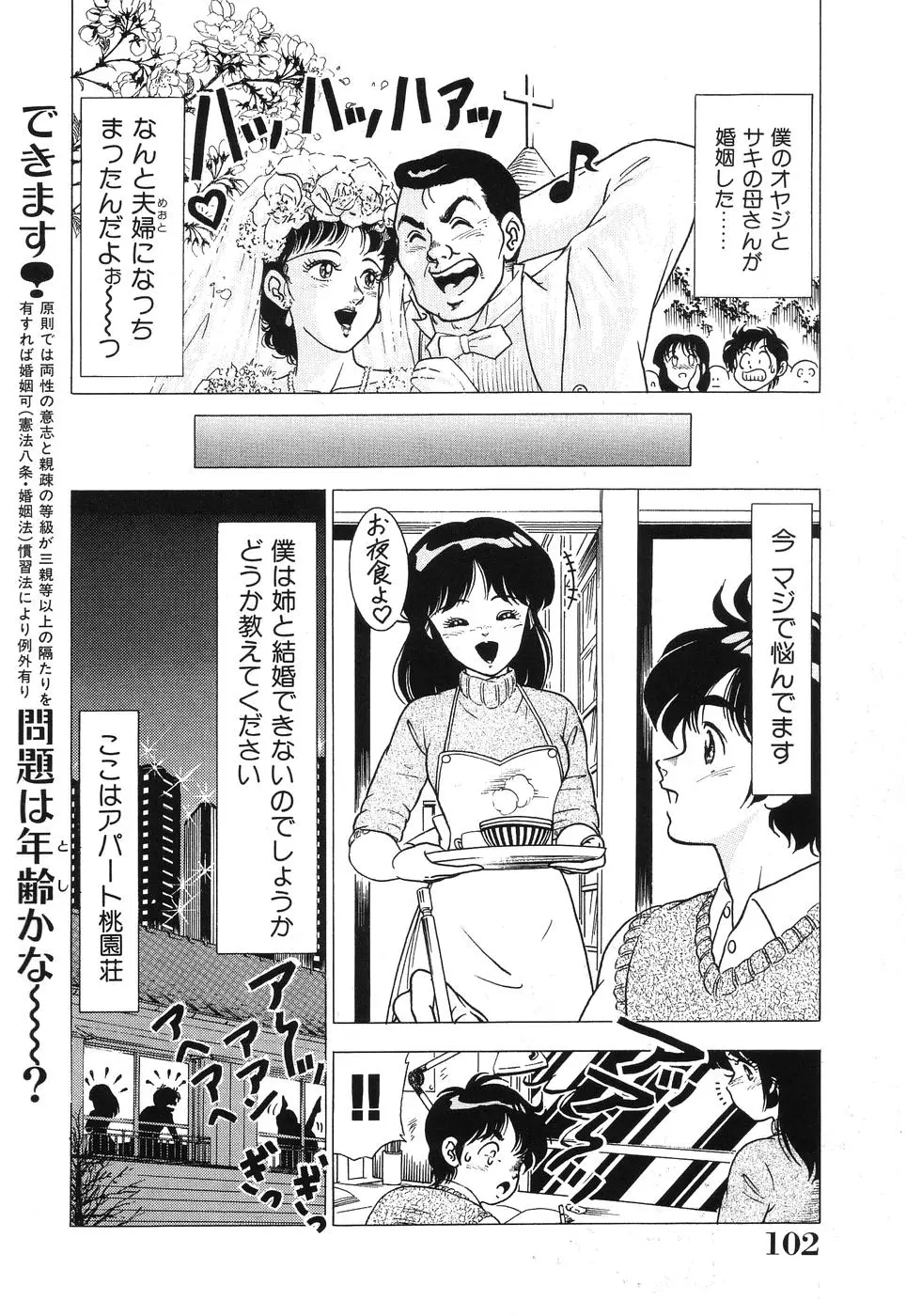 웹툰 이미지 101