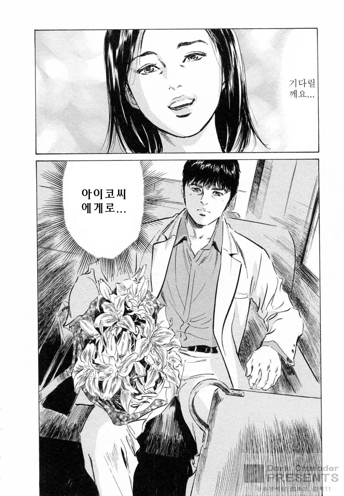 웹툰 이미지 143