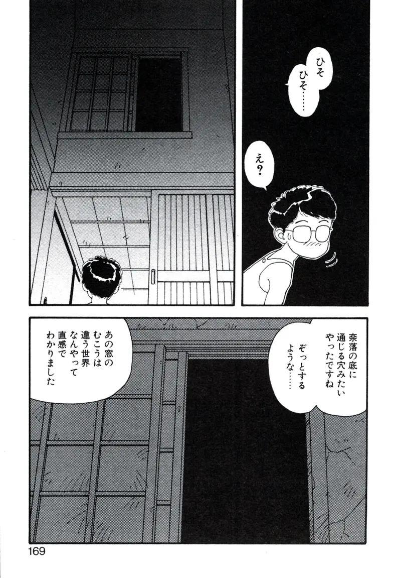 웹툰 이미지 172