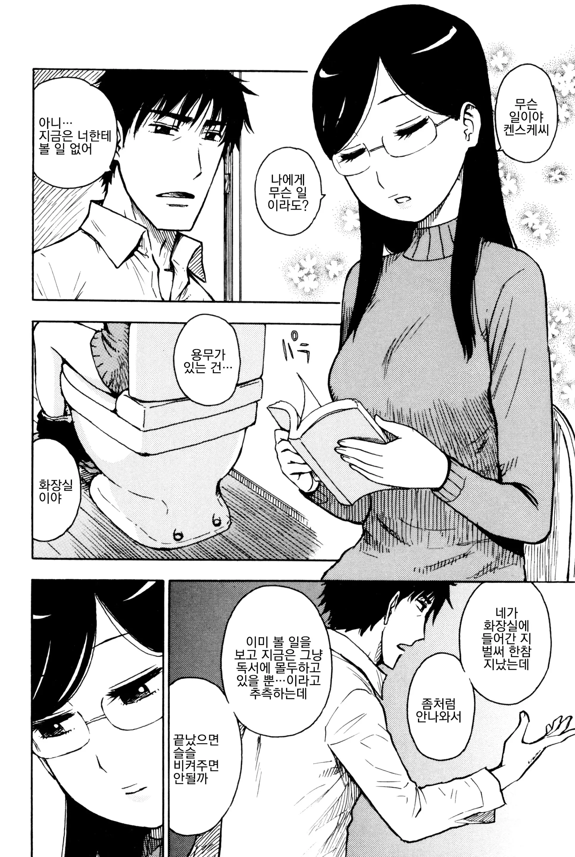 웹툰 이미지 176