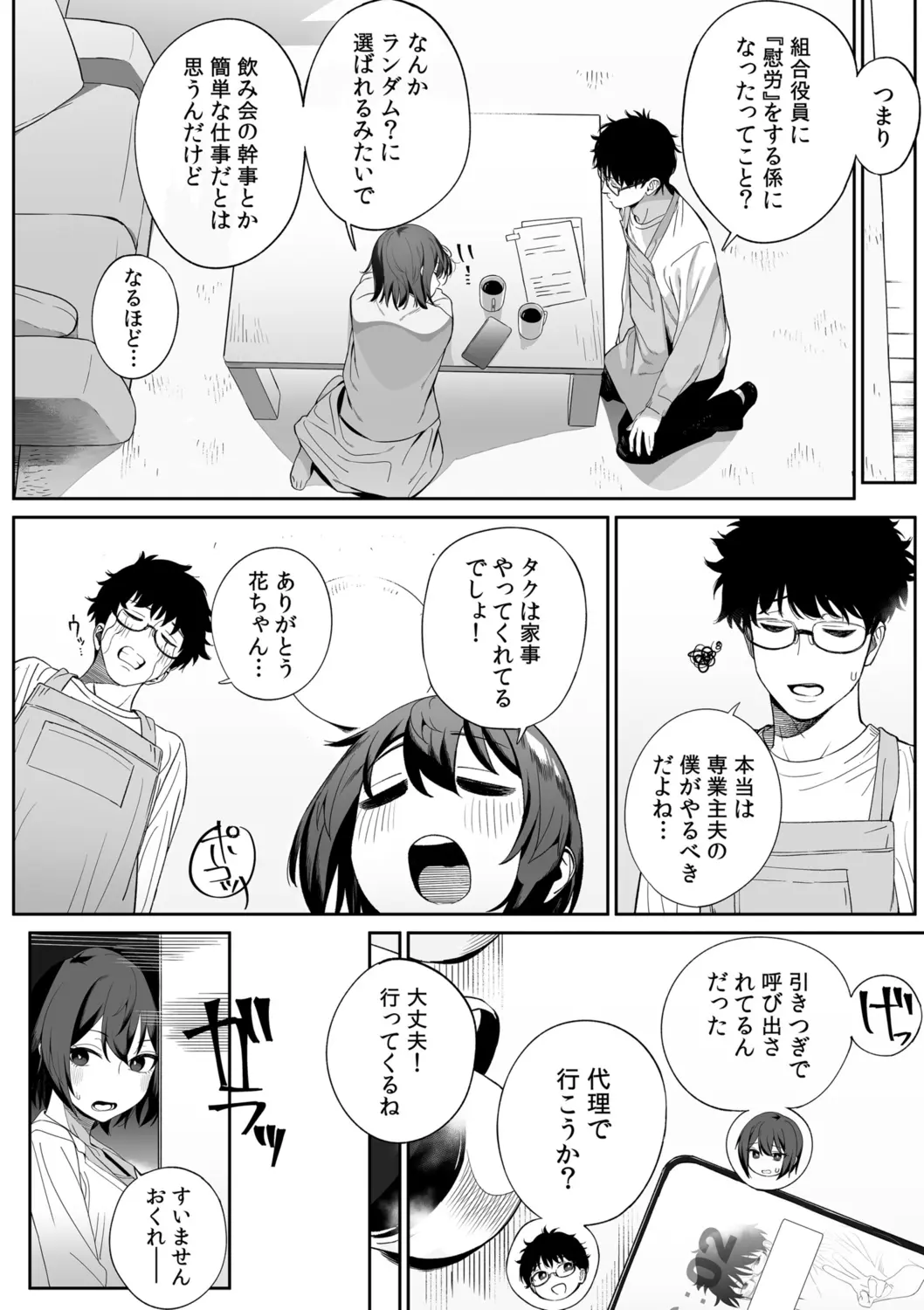 웹툰 이미지 33