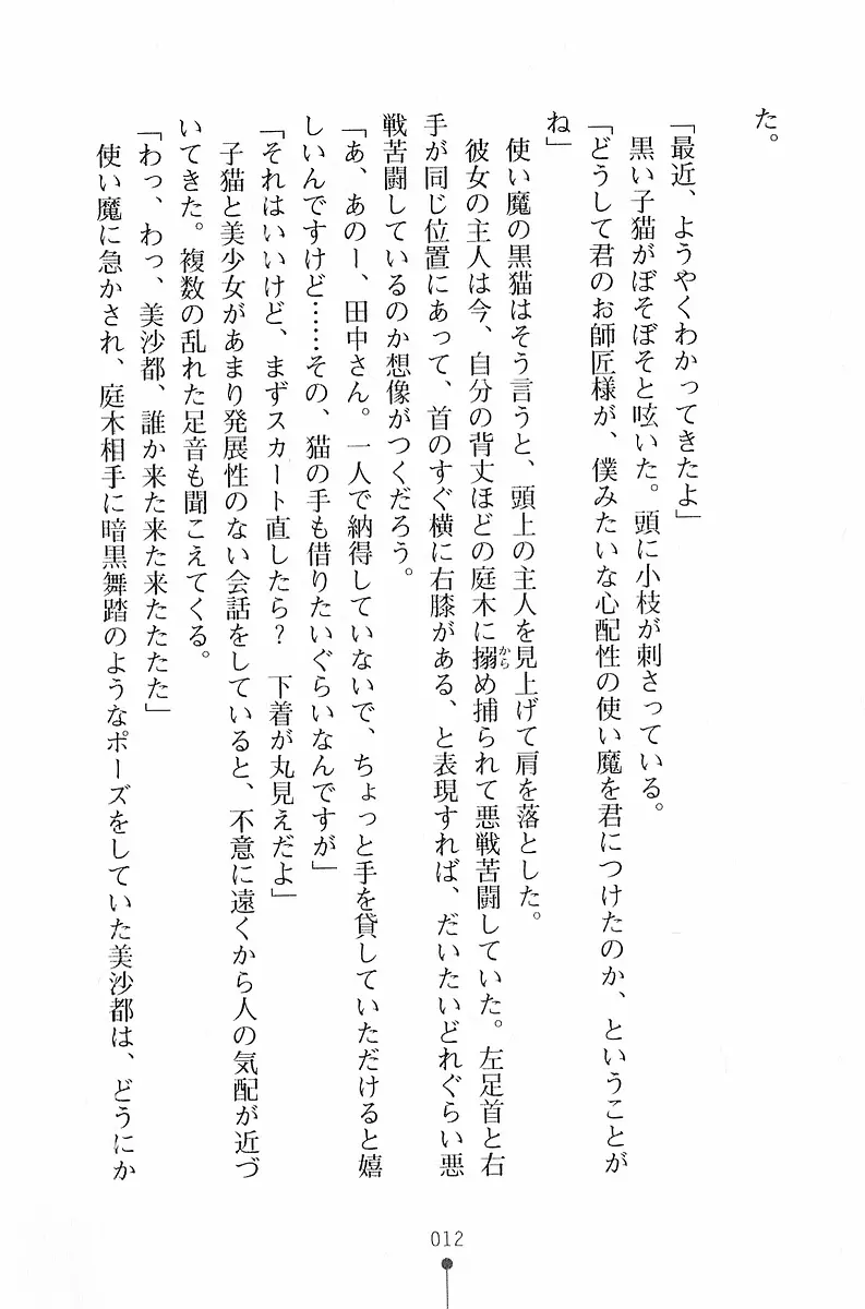 웹툰 이미지 12