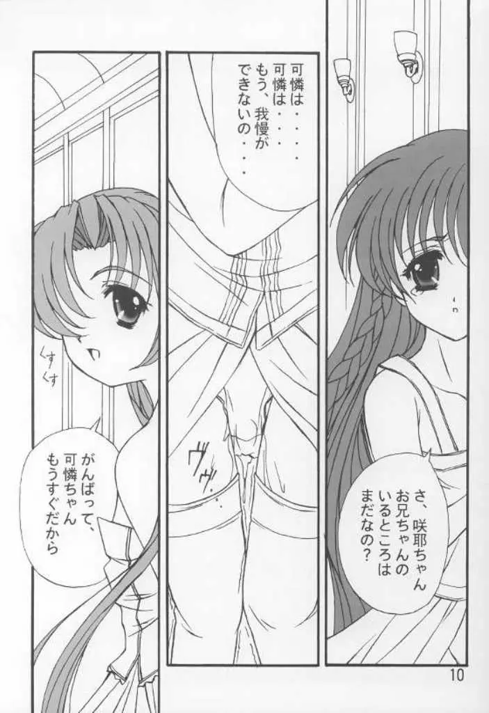 웹툰 이미지 8