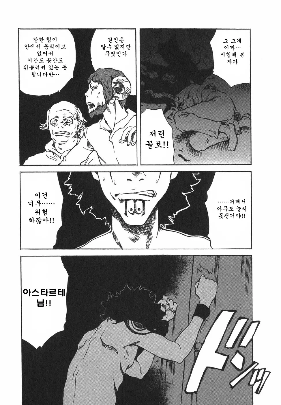 웹툰 이미지 75