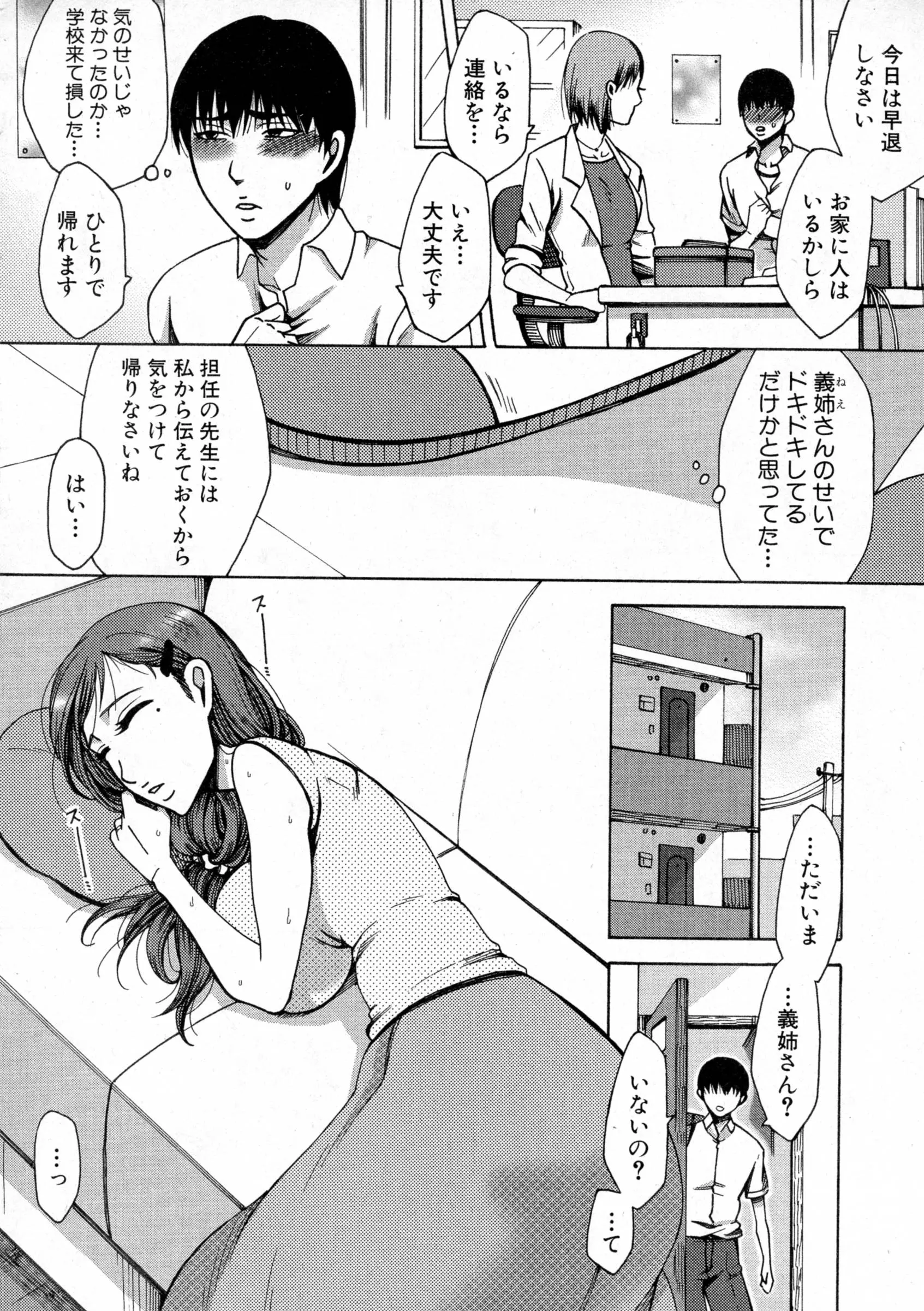 웹툰 이미지 303