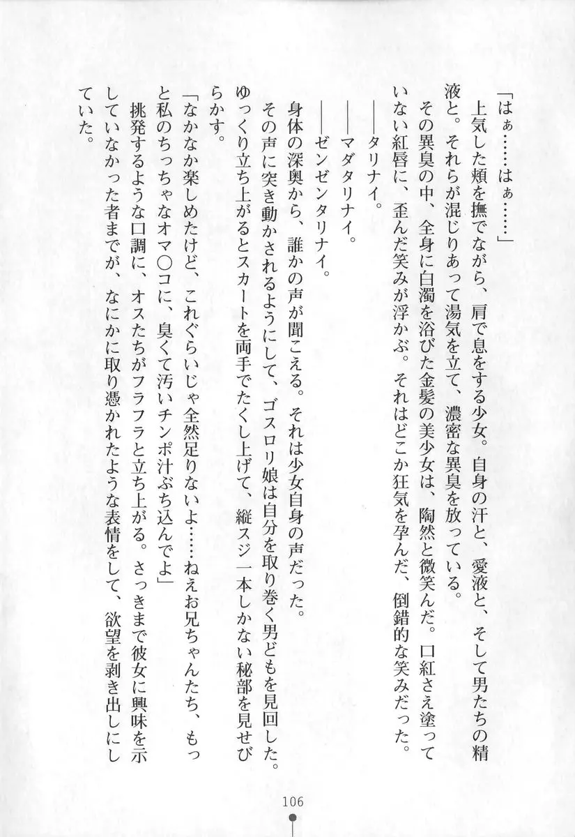 웹툰 이미지 106