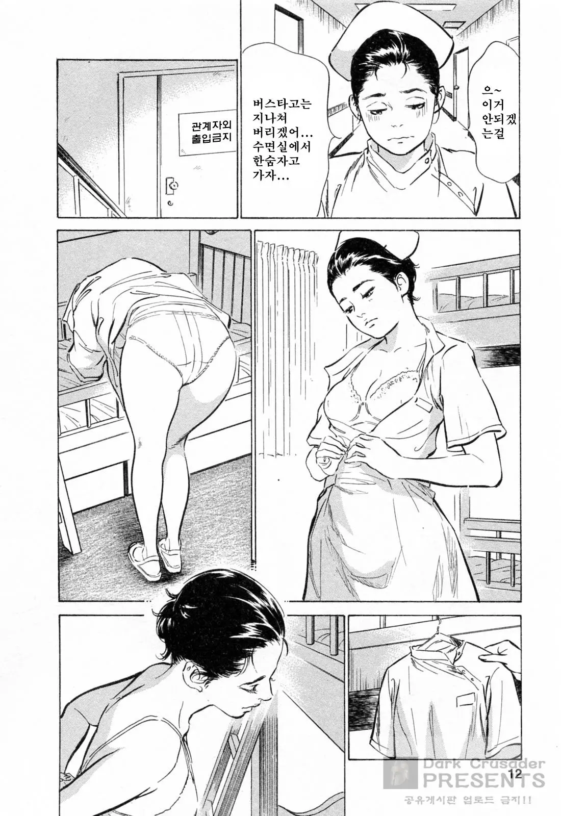 웹툰 이미지 13