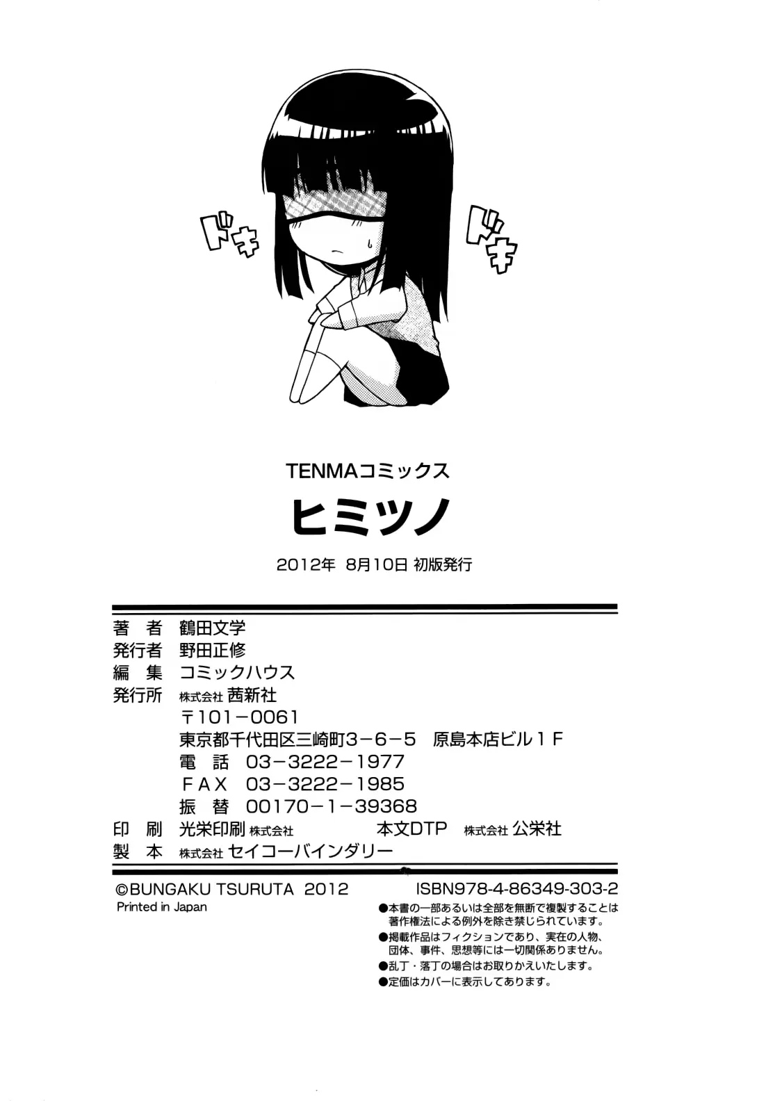 웹툰 이미지 207
