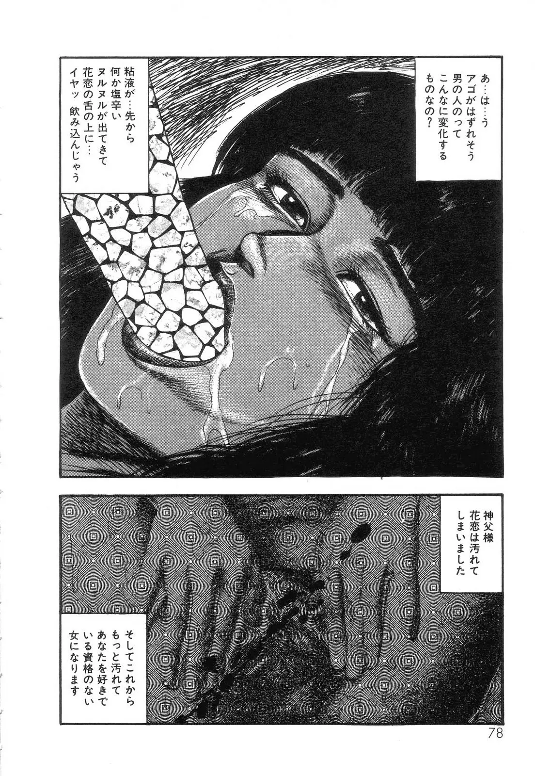 웹툰 이미지 79