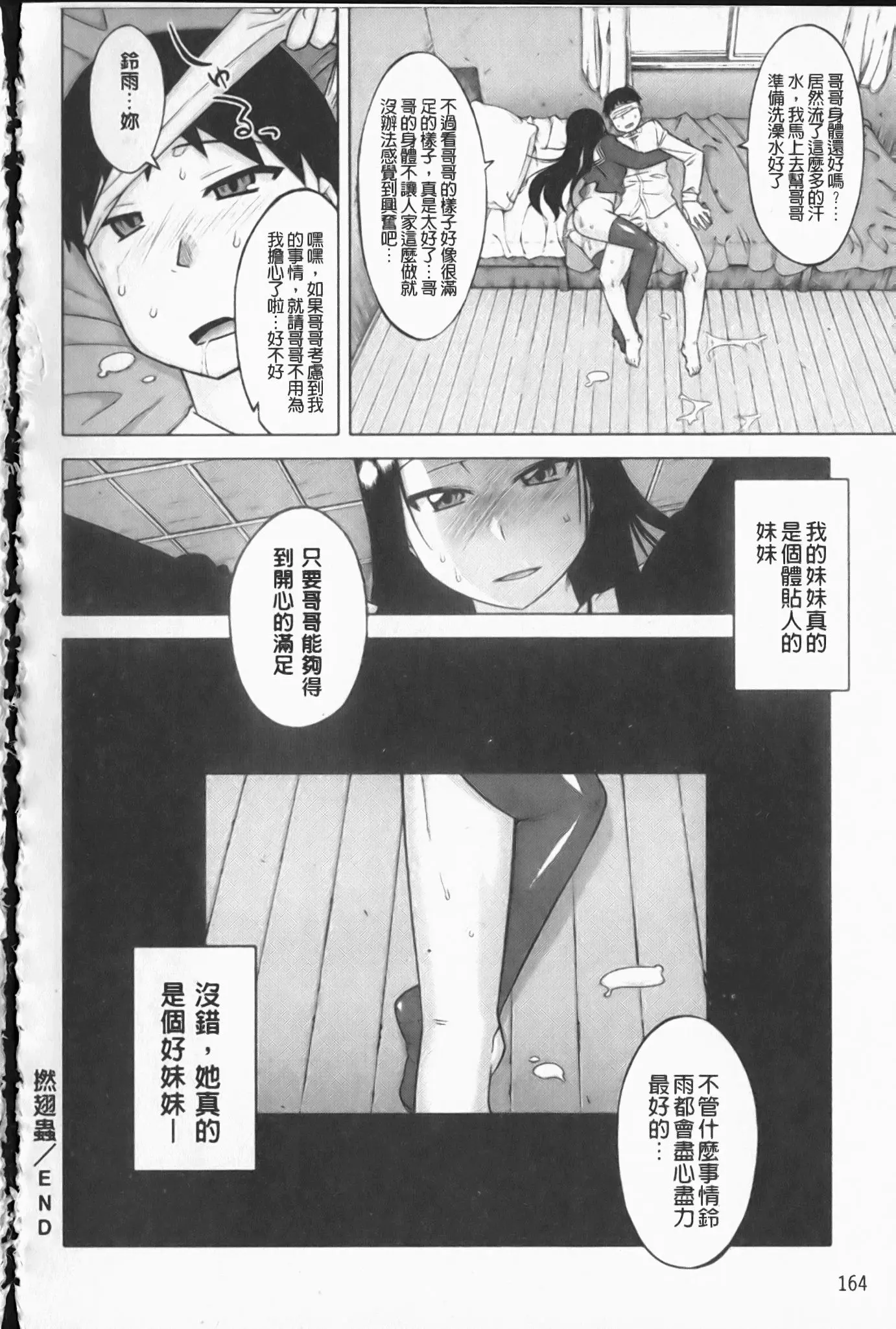 웹툰 이미지 165