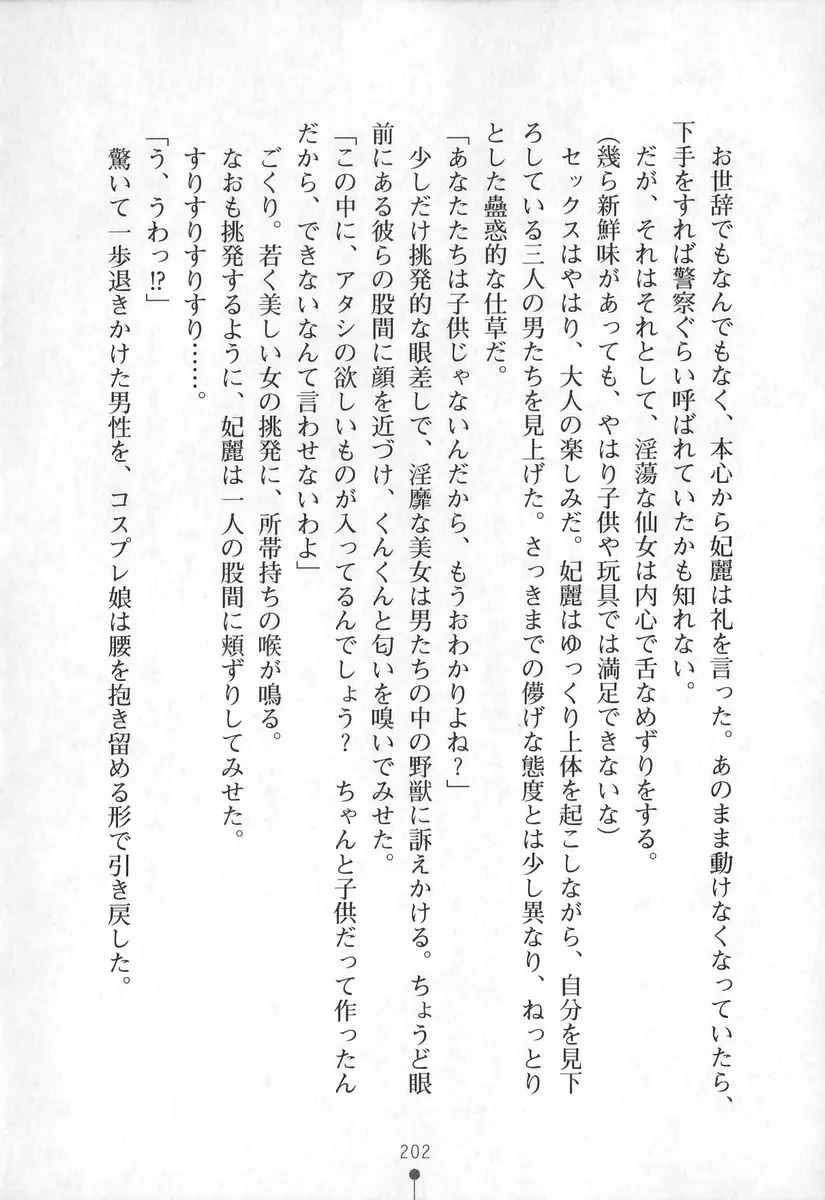 웹툰 이미지 202