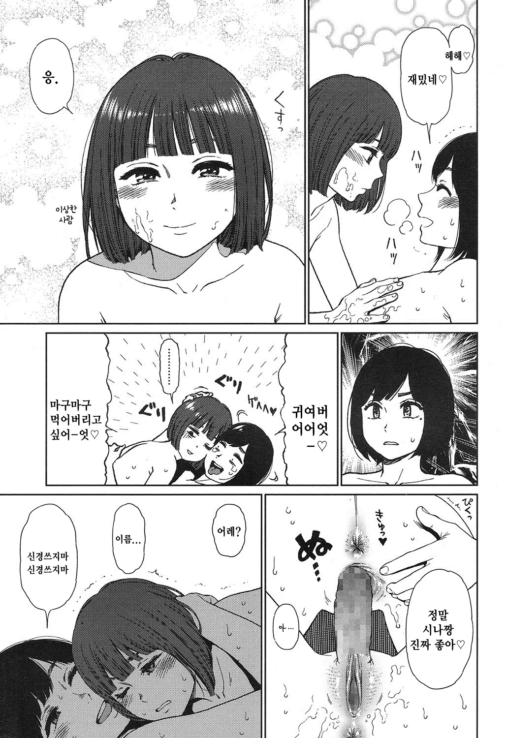 웹툰 이미지 23