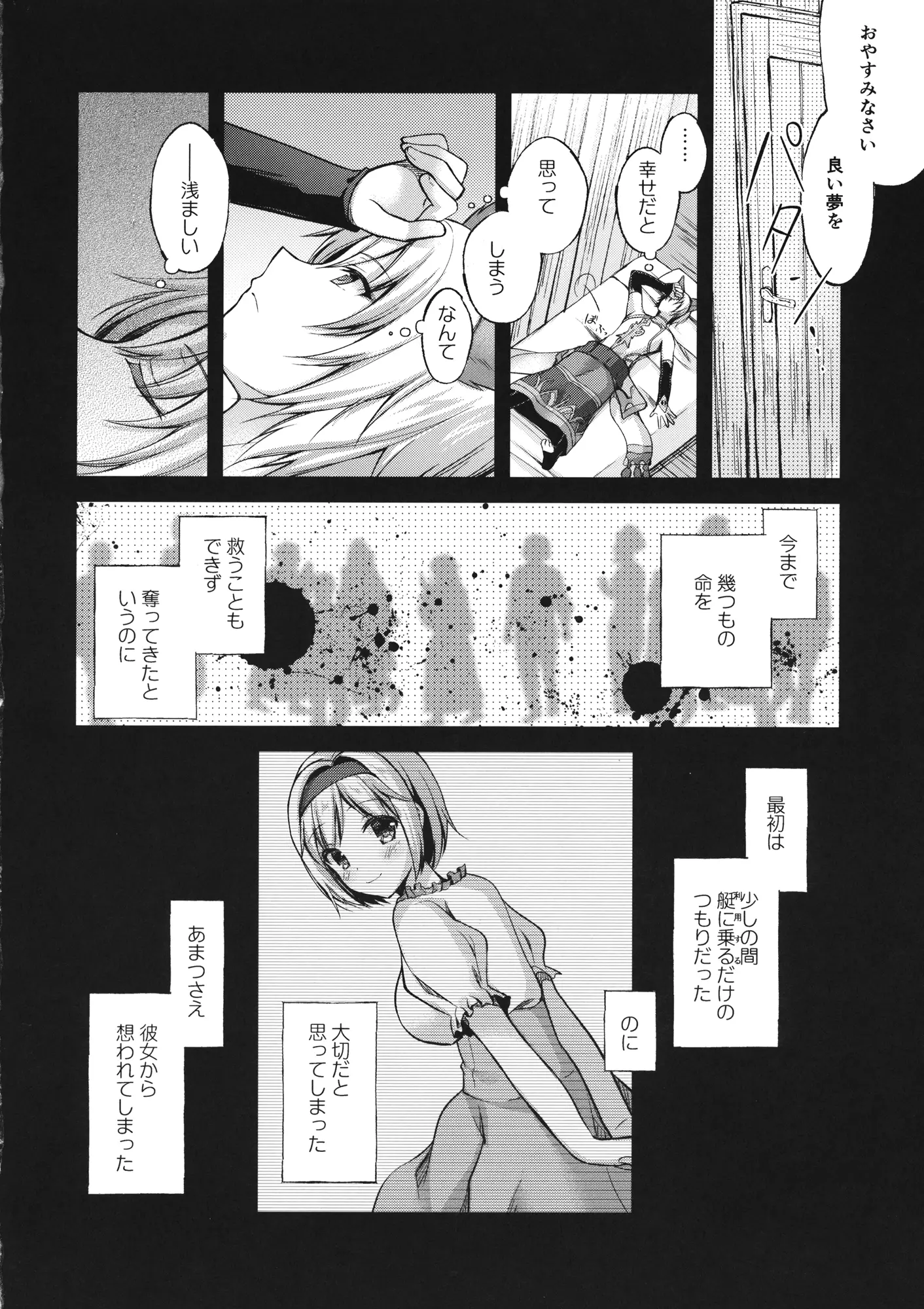 웹툰 이미지 30
