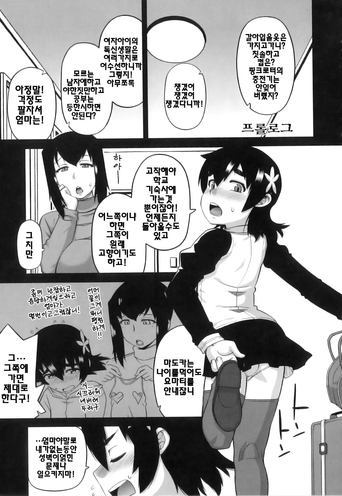 웹툰 이미지 115