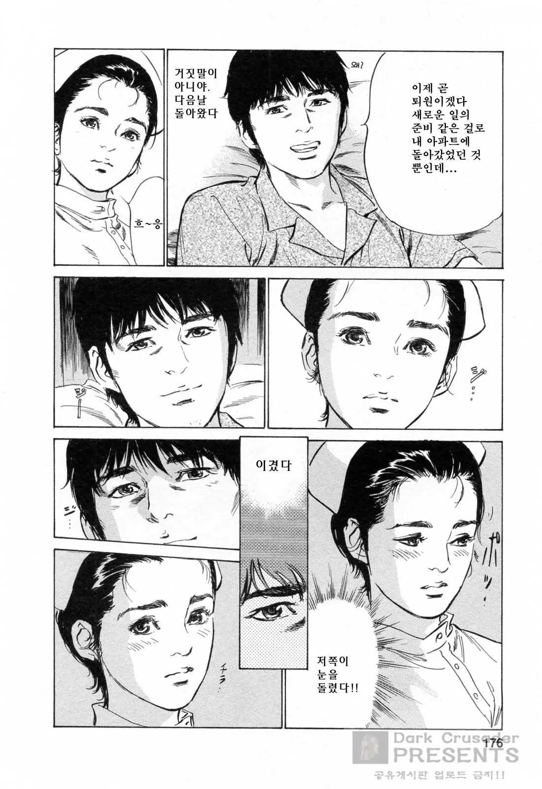 웹툰 이미지 174
