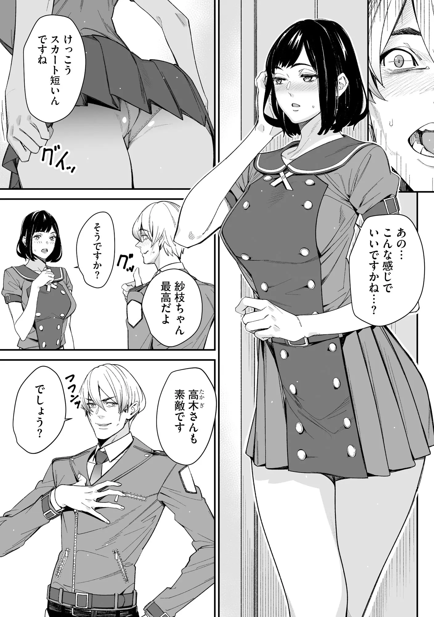 웹툰 이미지 238