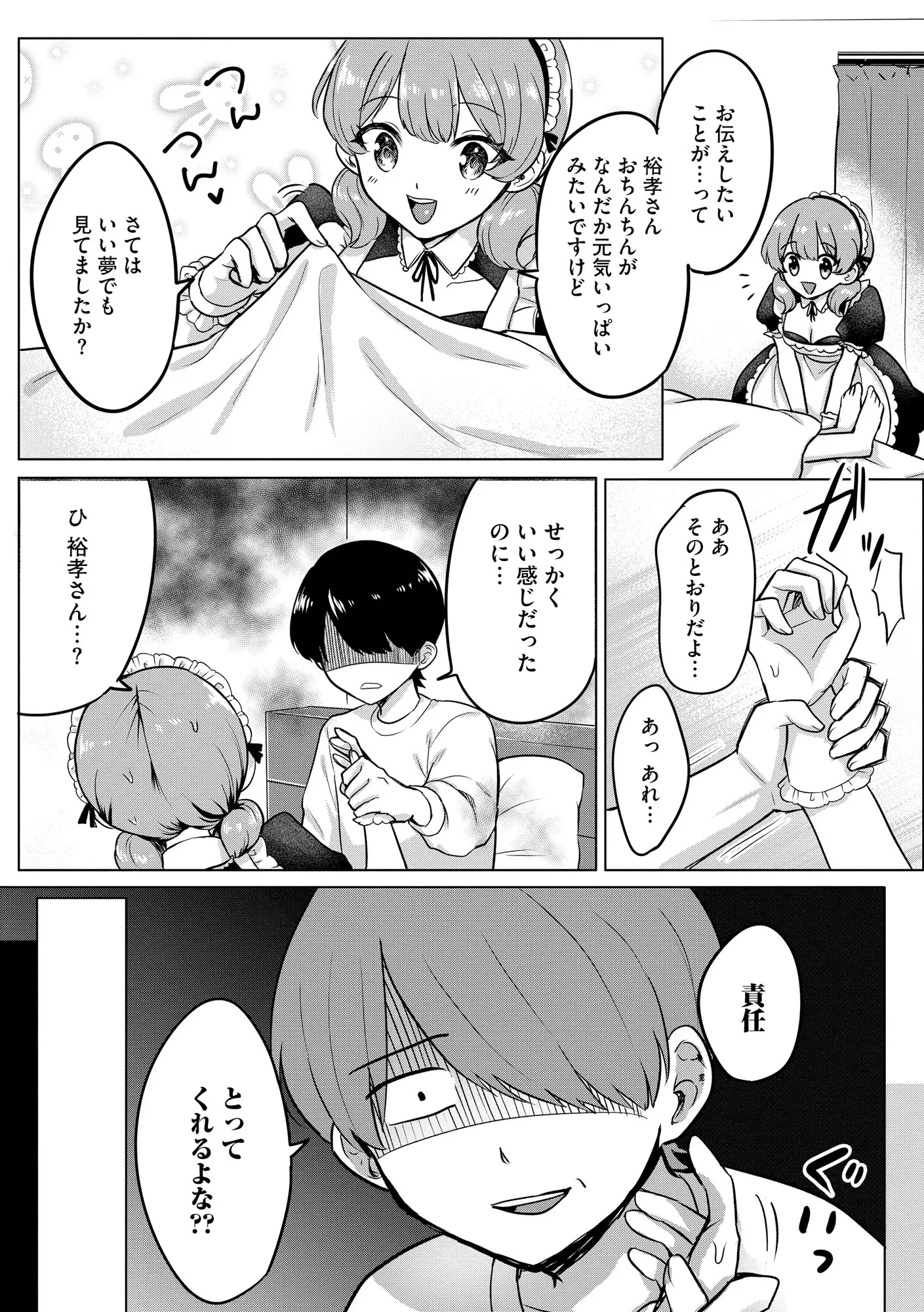 웹툰 이미지 154