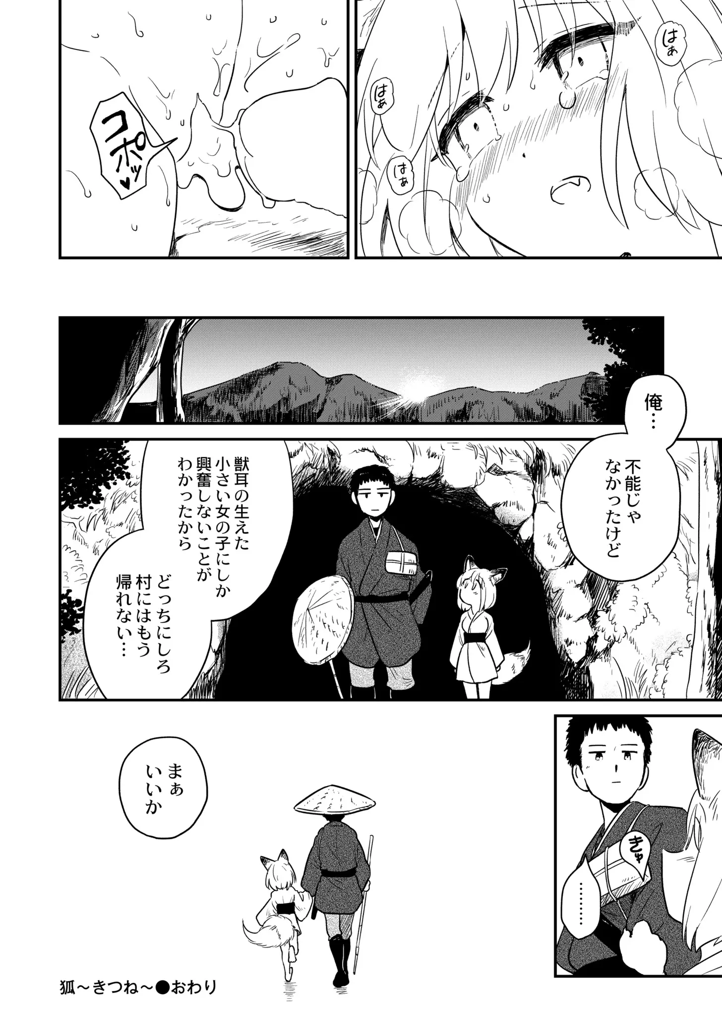 웹툰 이미지 21