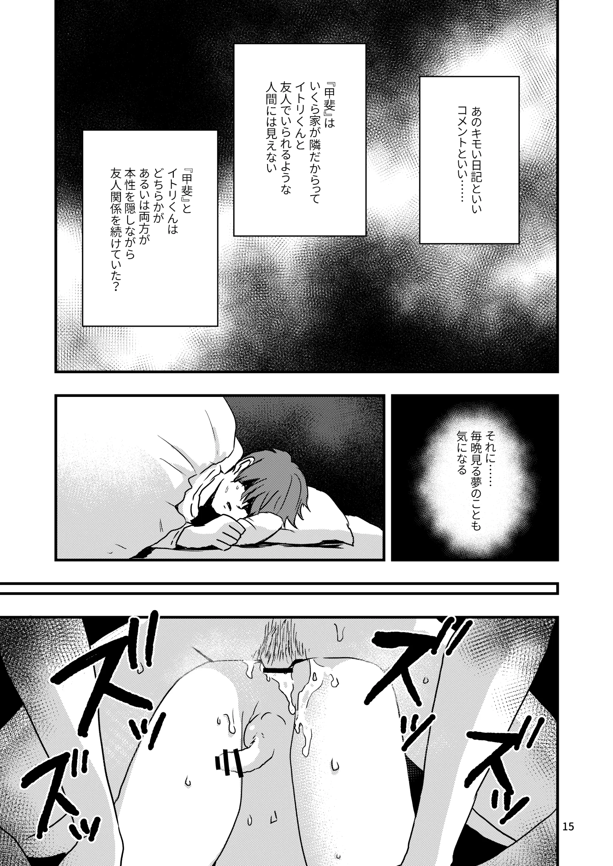 웹툰 이미지 12