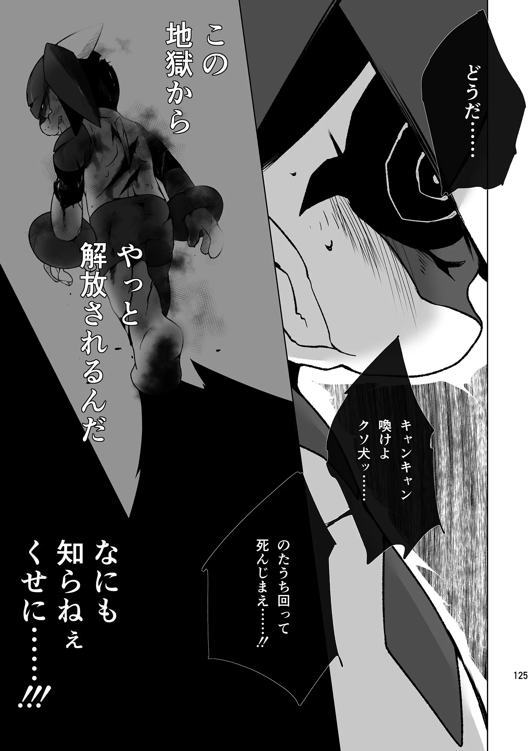 웹툰 이미지 124