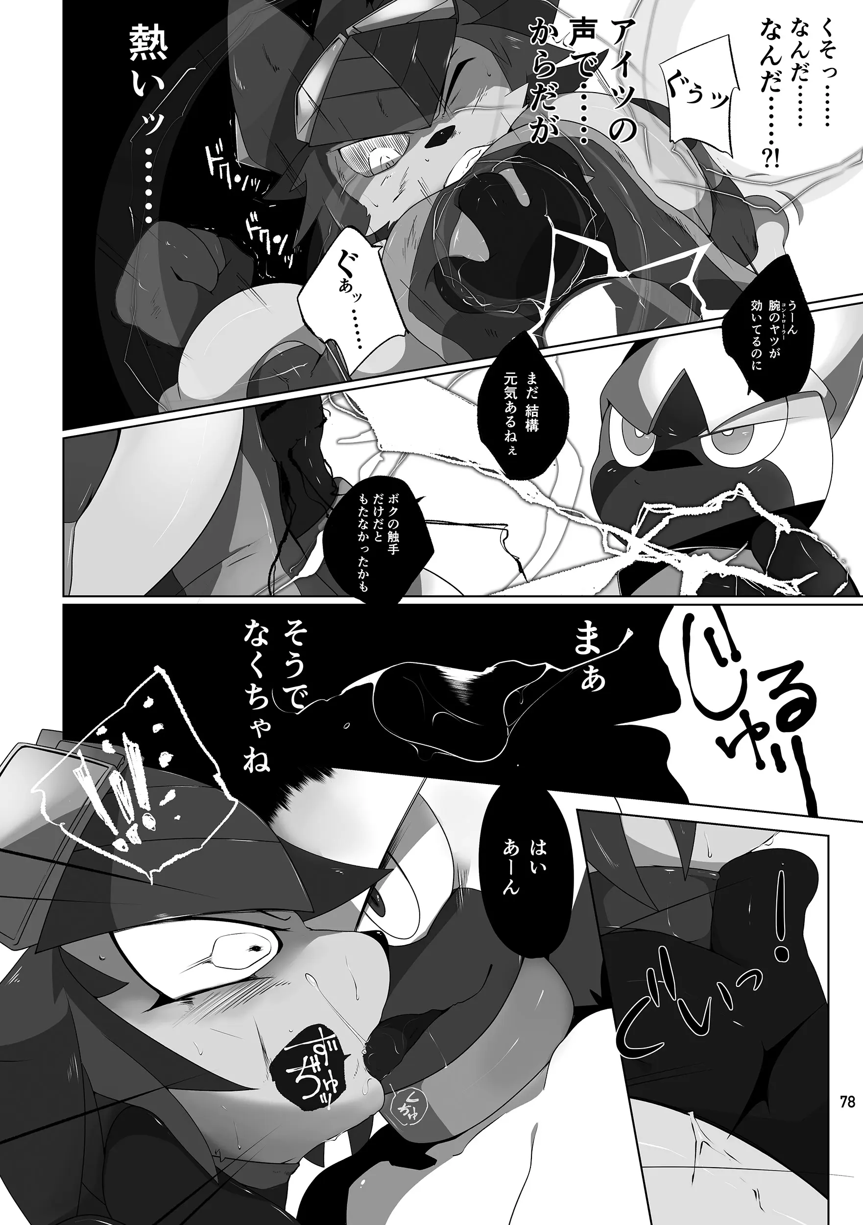 웹툰 이미지 77