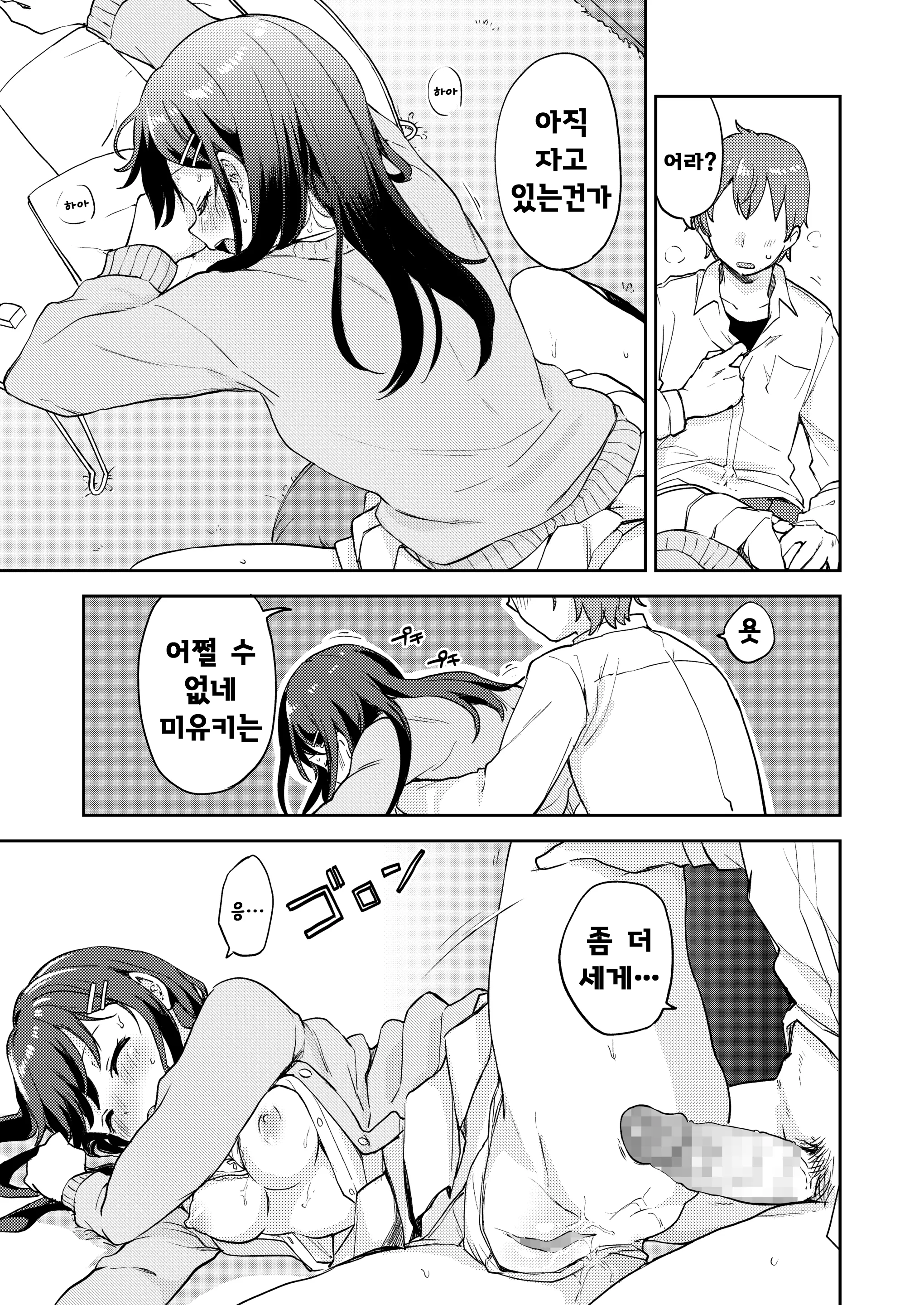 웹툰 이미지 8