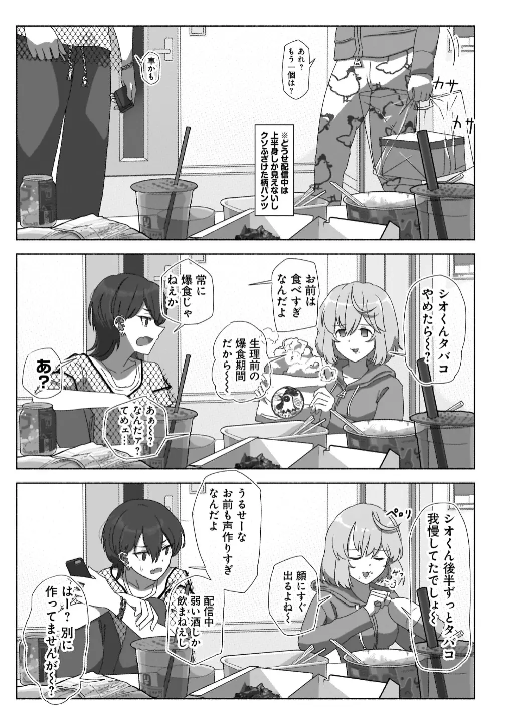 웹툰 이미지 153