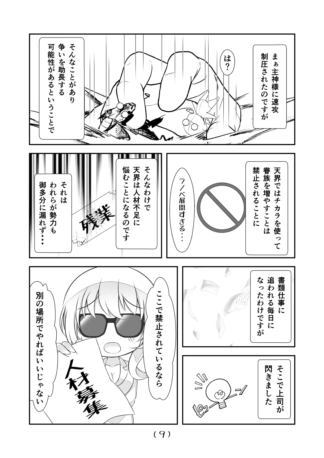 웹툰 이미지 10