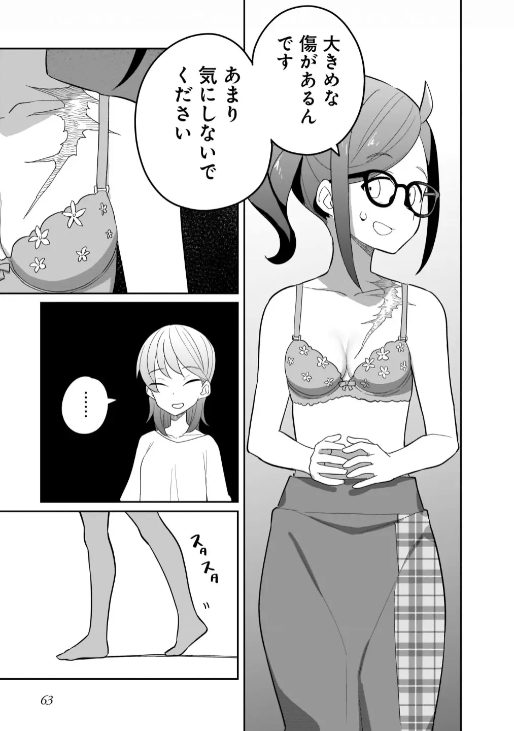 웹툰 이미지 64