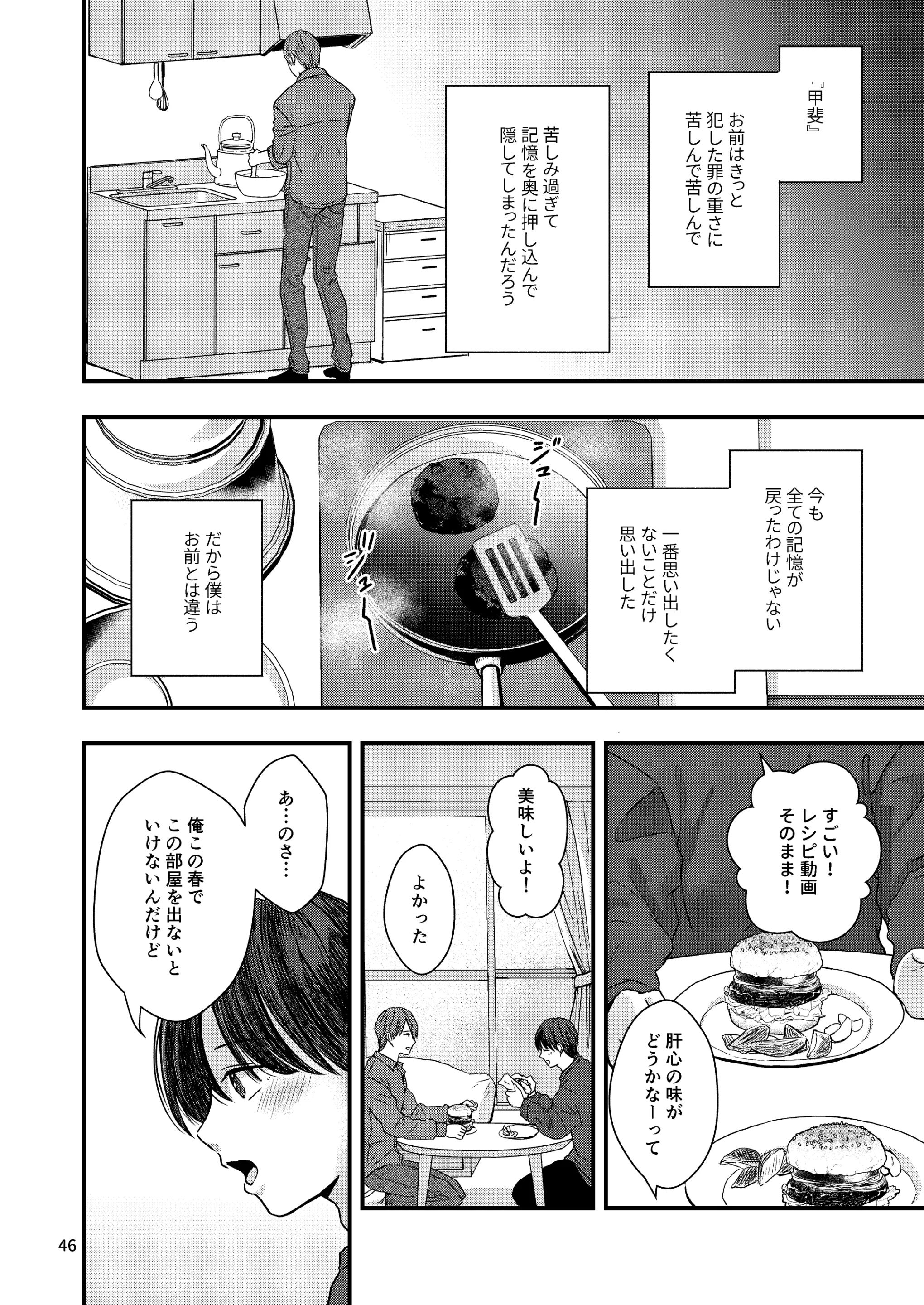 웹툰 이미지 43