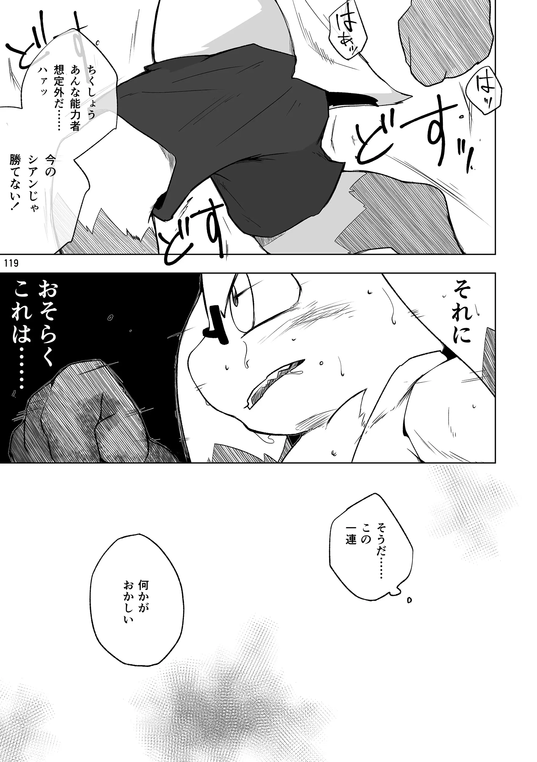 웹툰 이미지 118