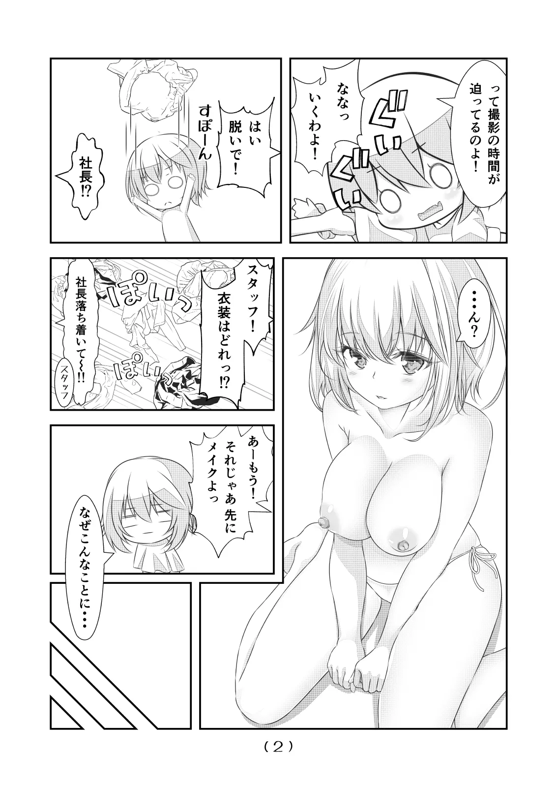 웹툰 이미지 3