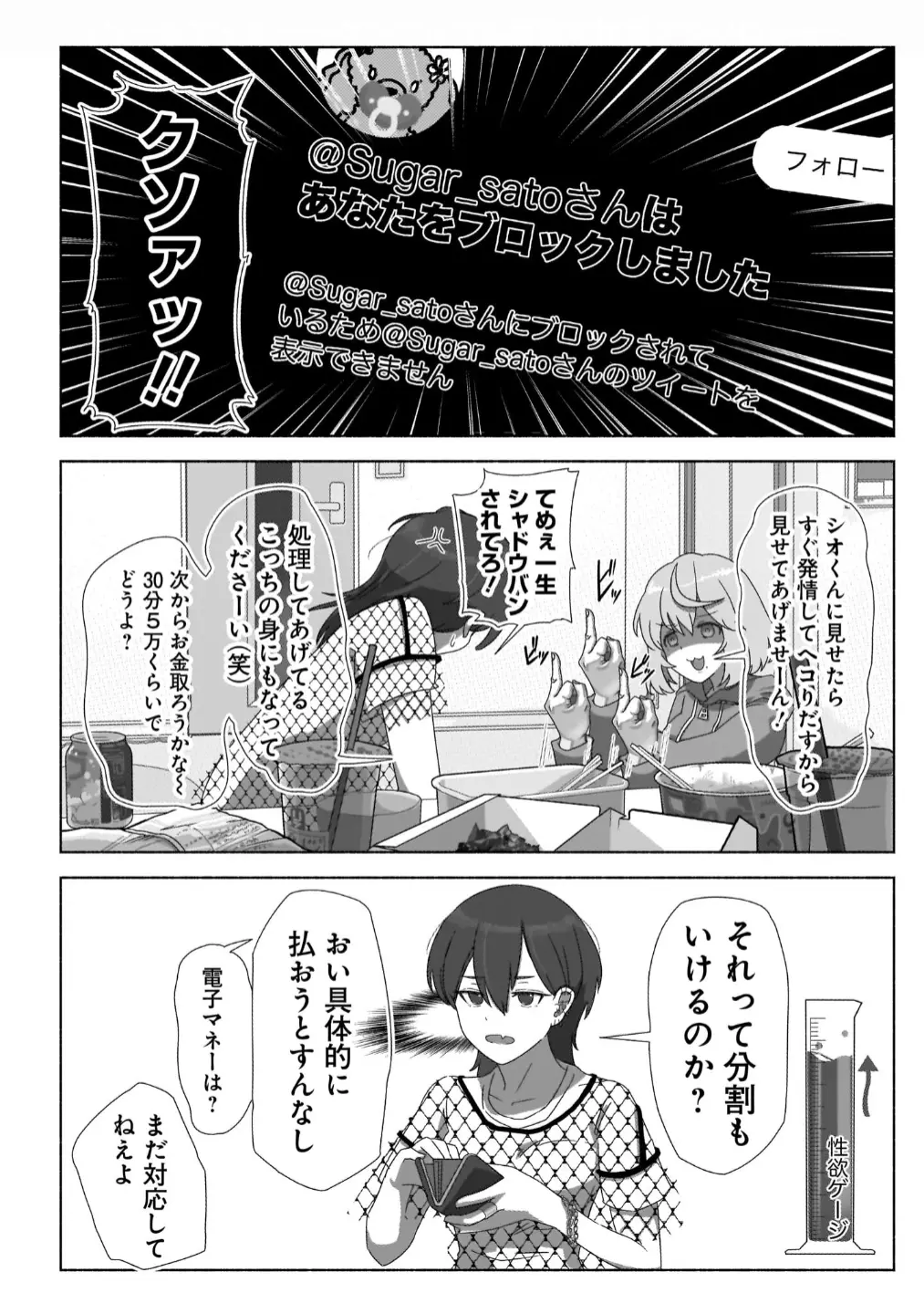 웹툰 이미지 158