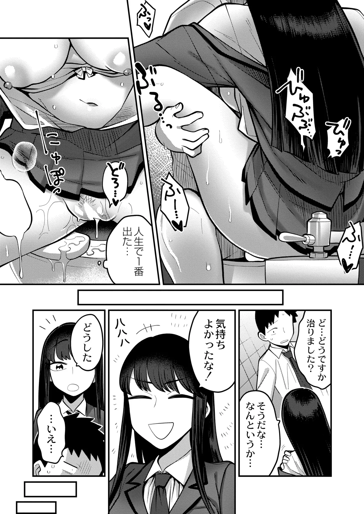 웹툰 이미지 164