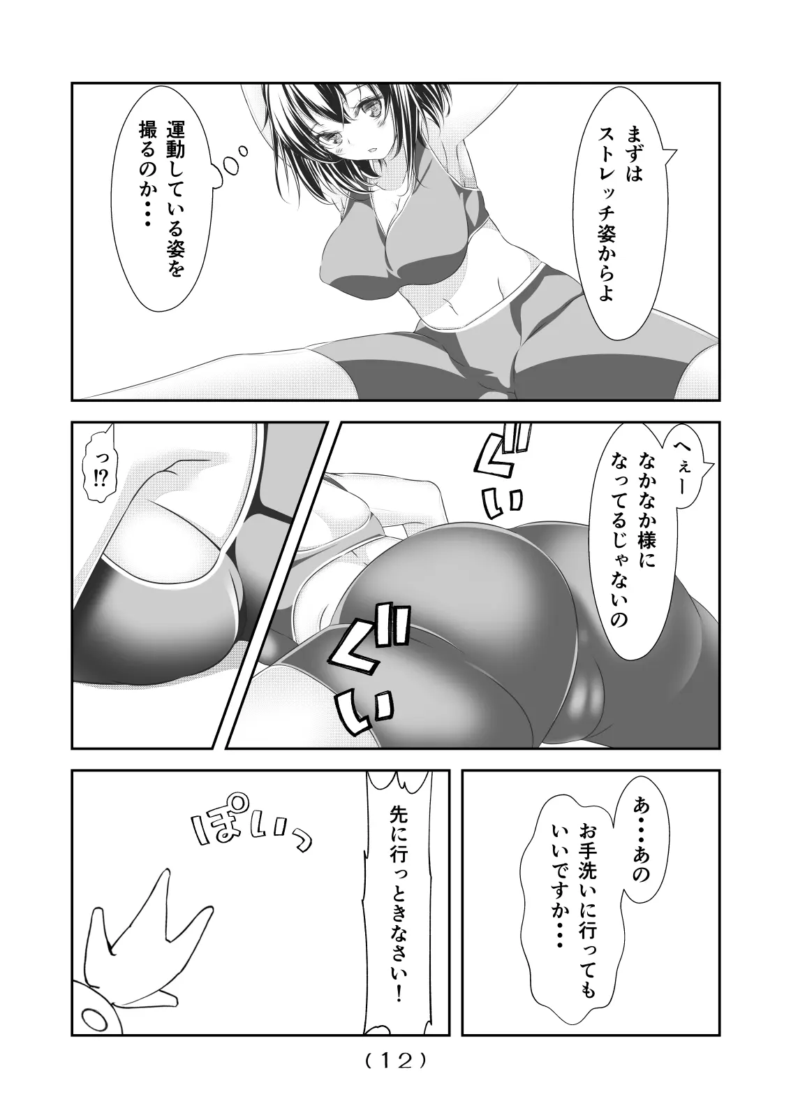 웹툰 이미지 13