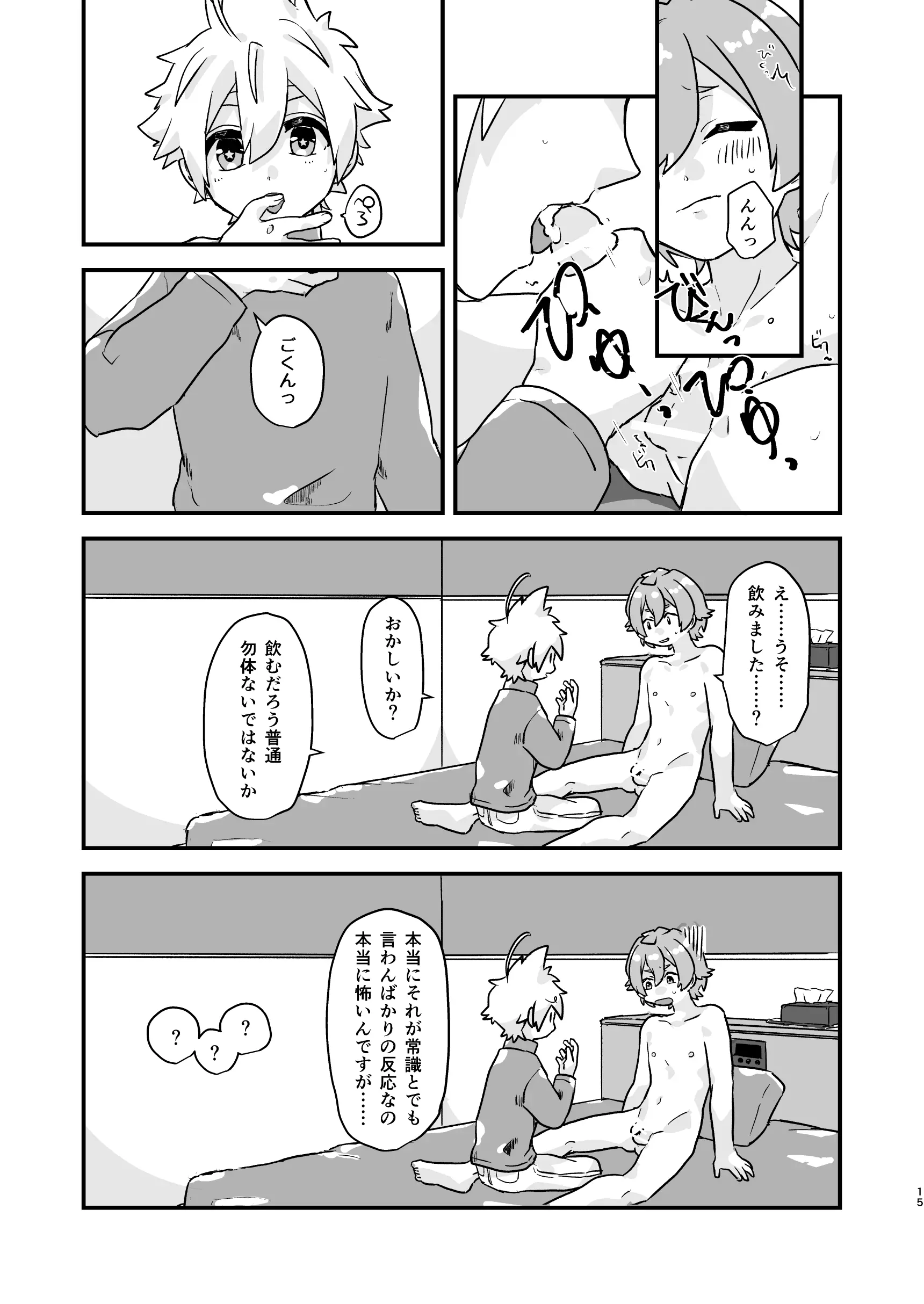 웹툰 이미지 13