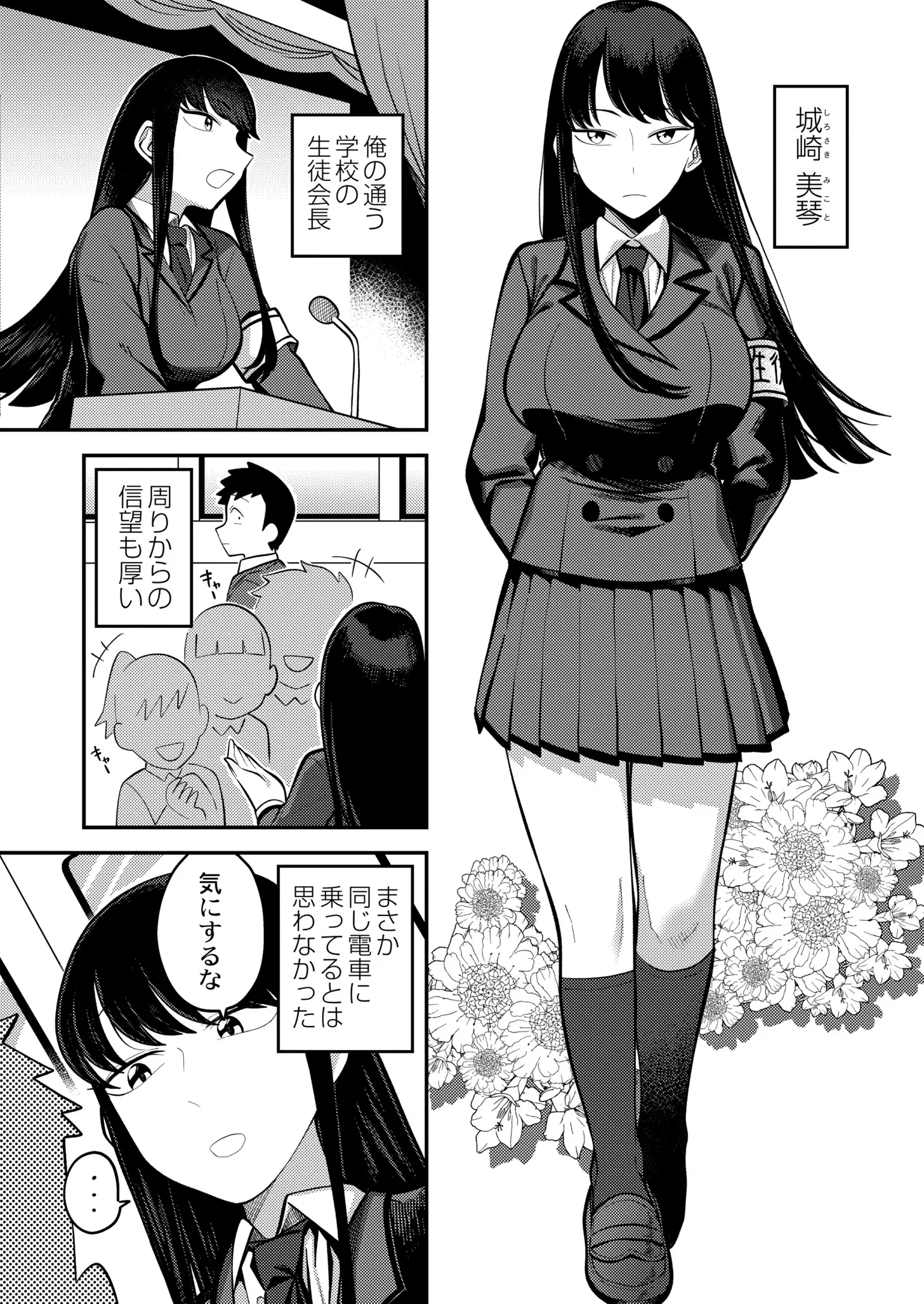 웹툰 이미지 133