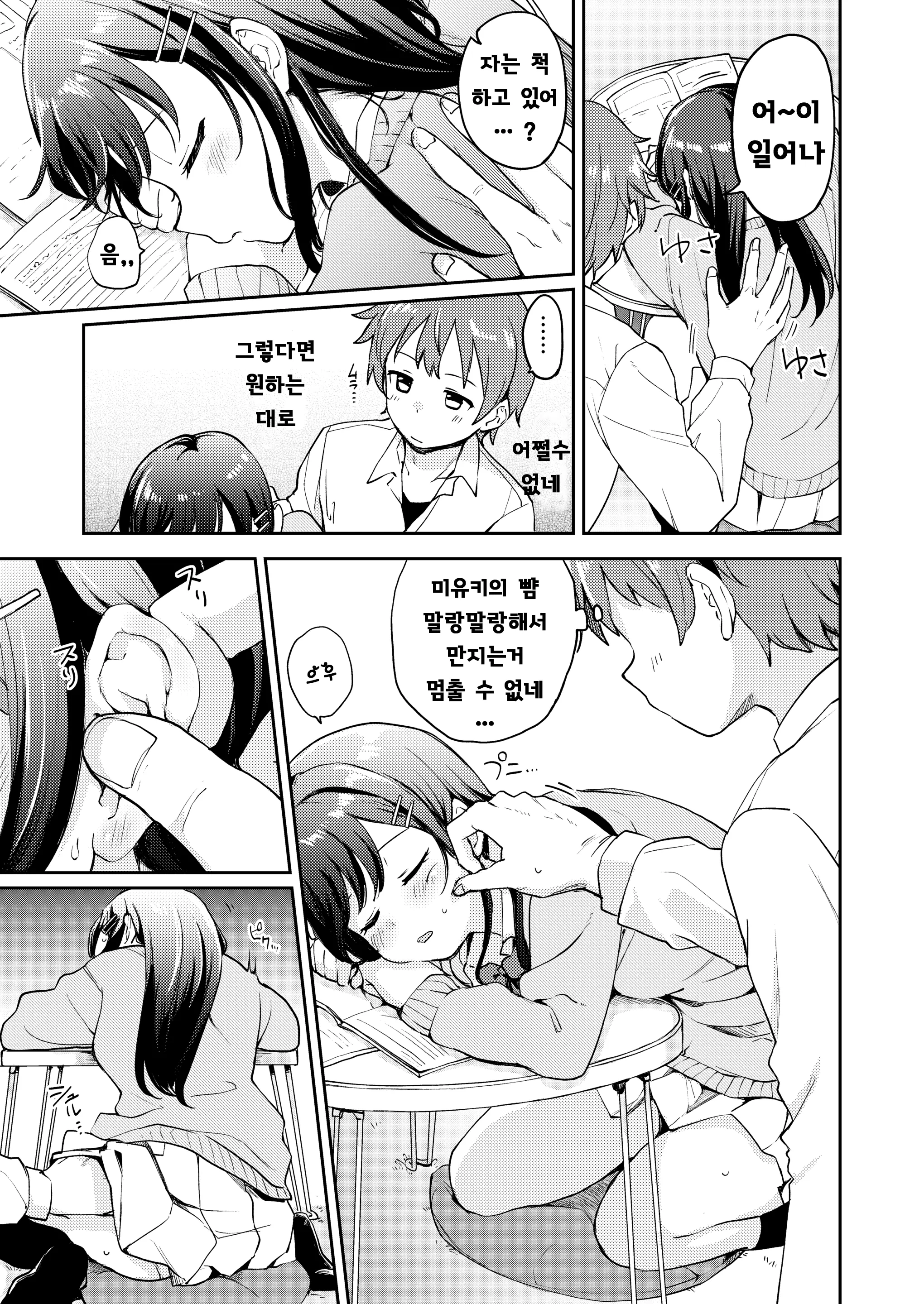 웹툰 이미지 2