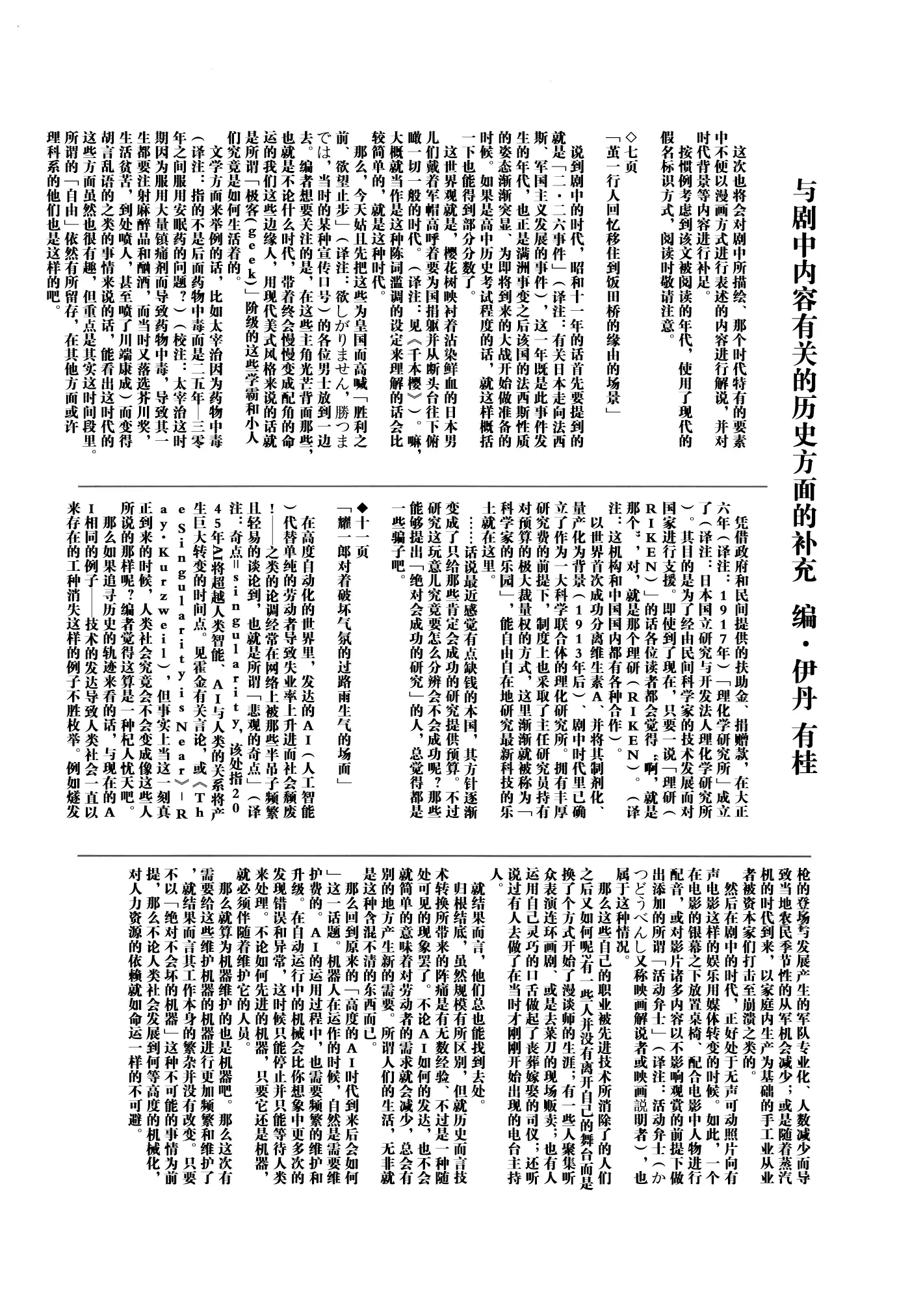 웹툰 이미지 30