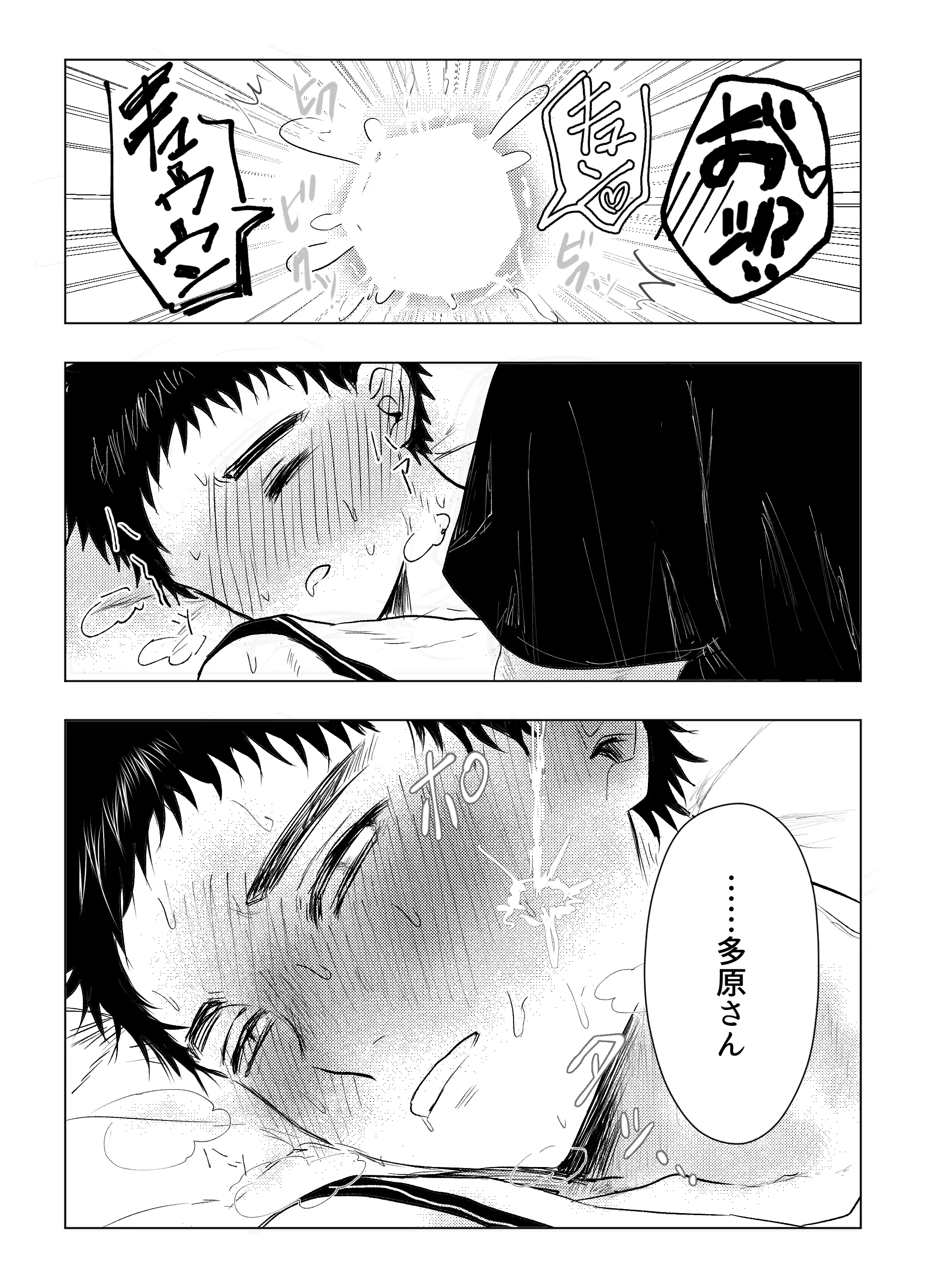 웹툰 이미지 34
